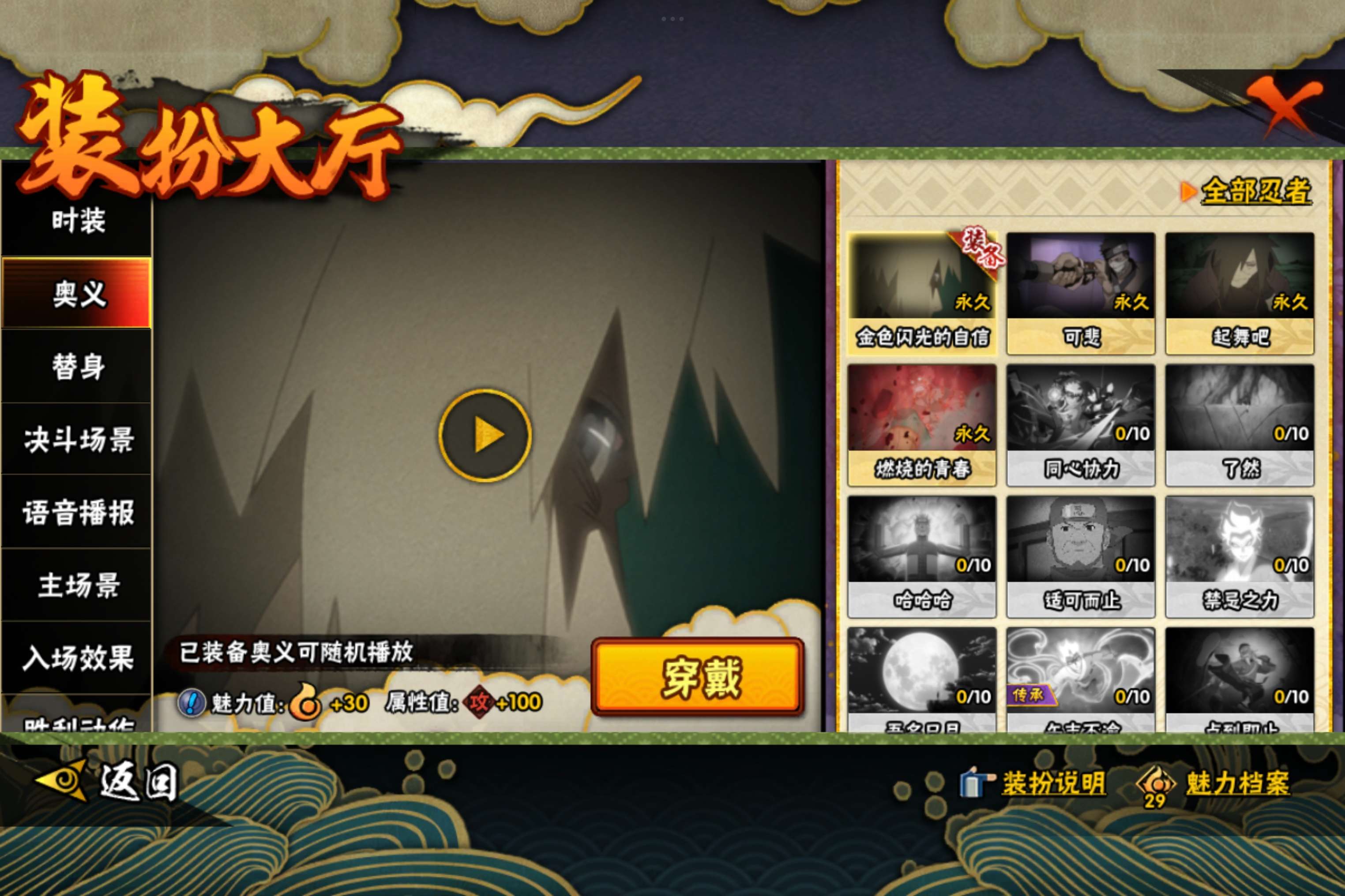 HYCMW341146火影忍者账号详情图10