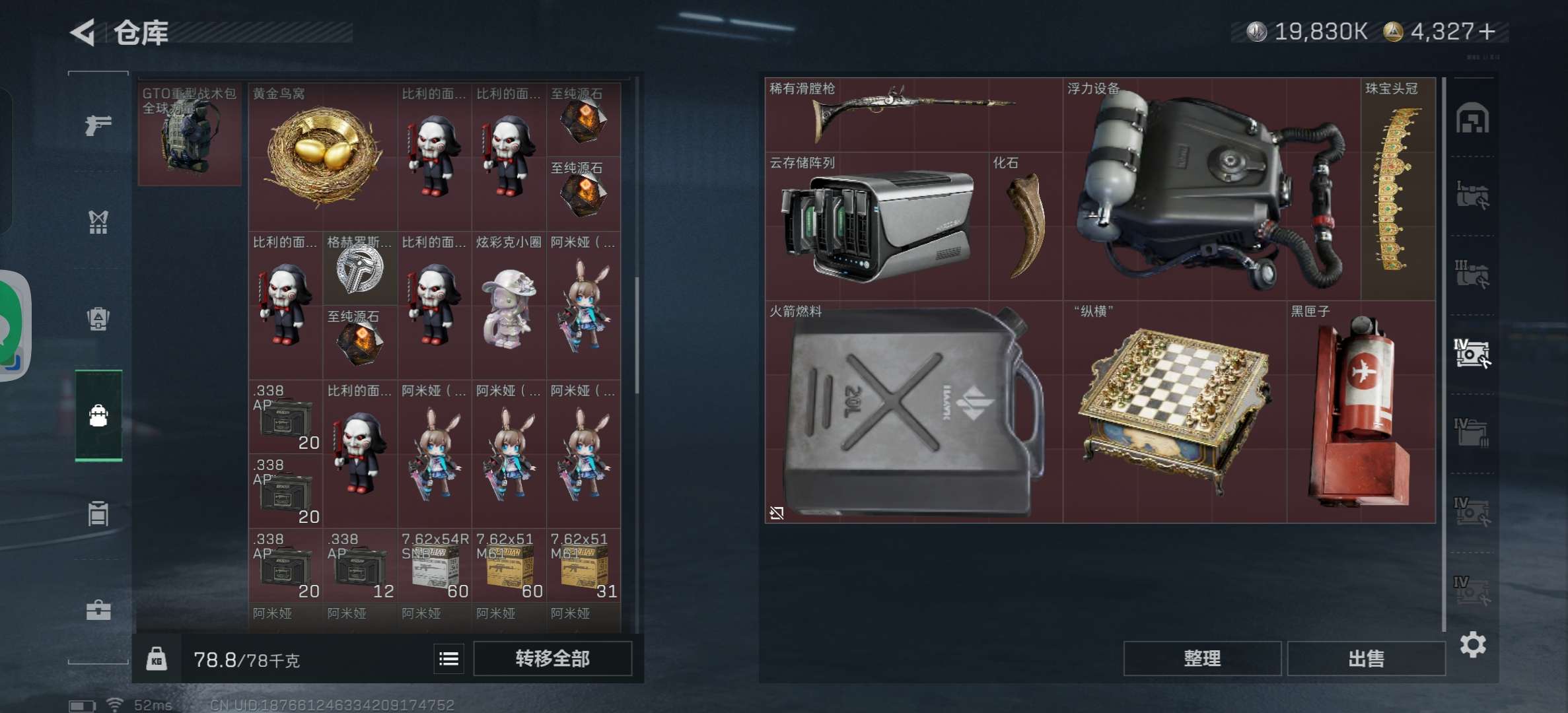 SJZCMW390126三角洲行动账号详情图16