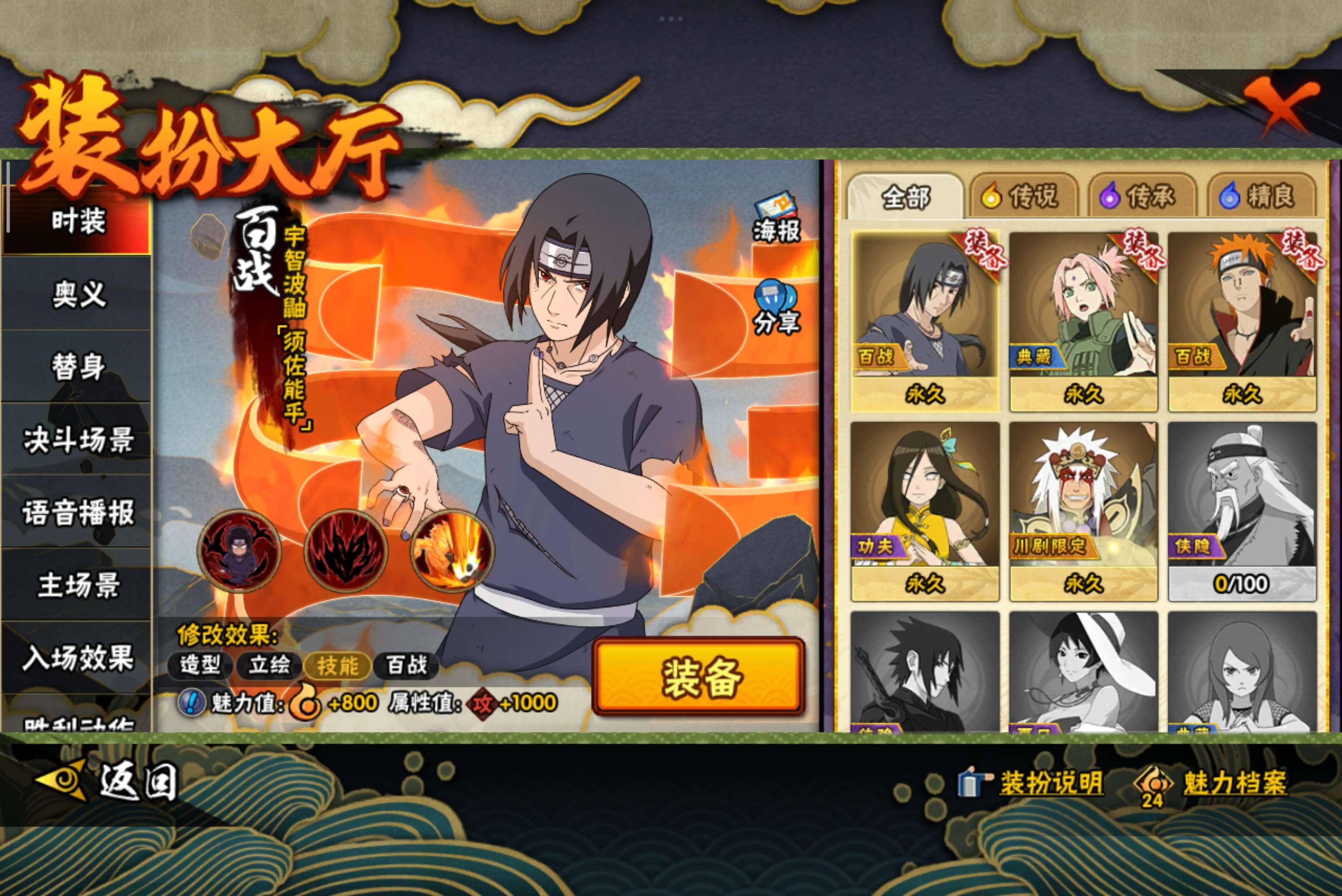 HYCMW341148火影忍者账号详情图12 HYCMW341148火影忍者账号详情图12