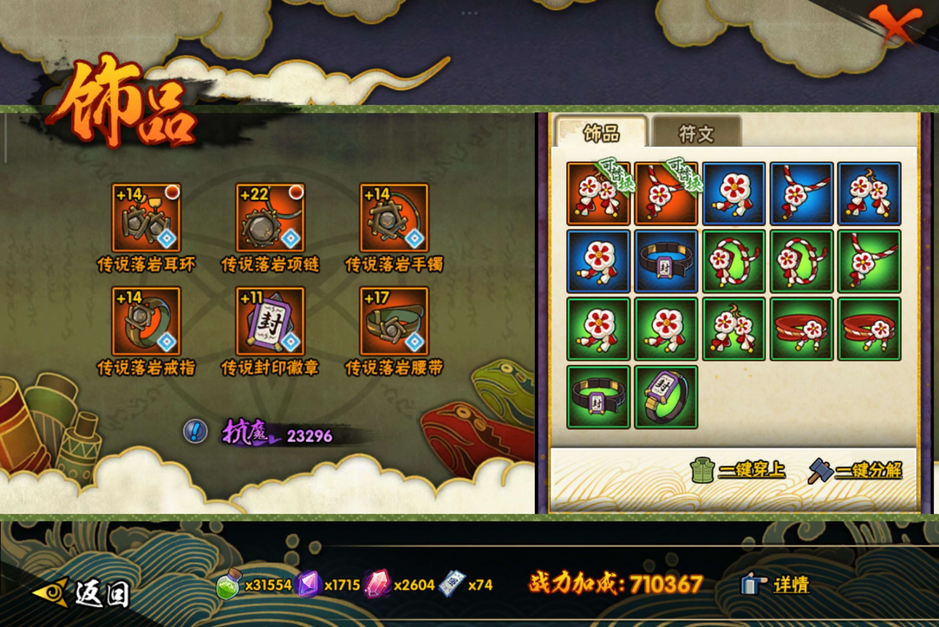 HYCMW340922火影忍者账号详情图7