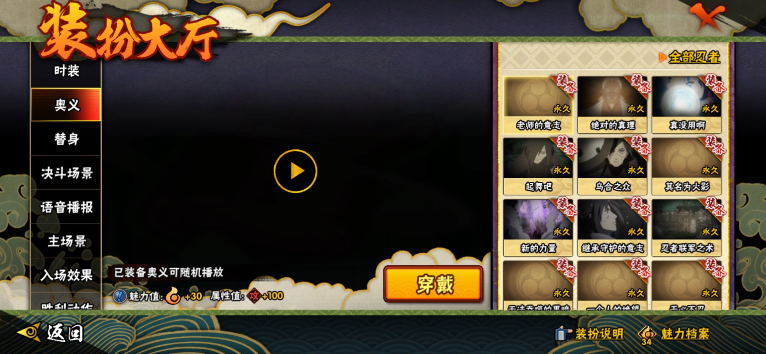 HYCMW341144火影忍者账号详情图12