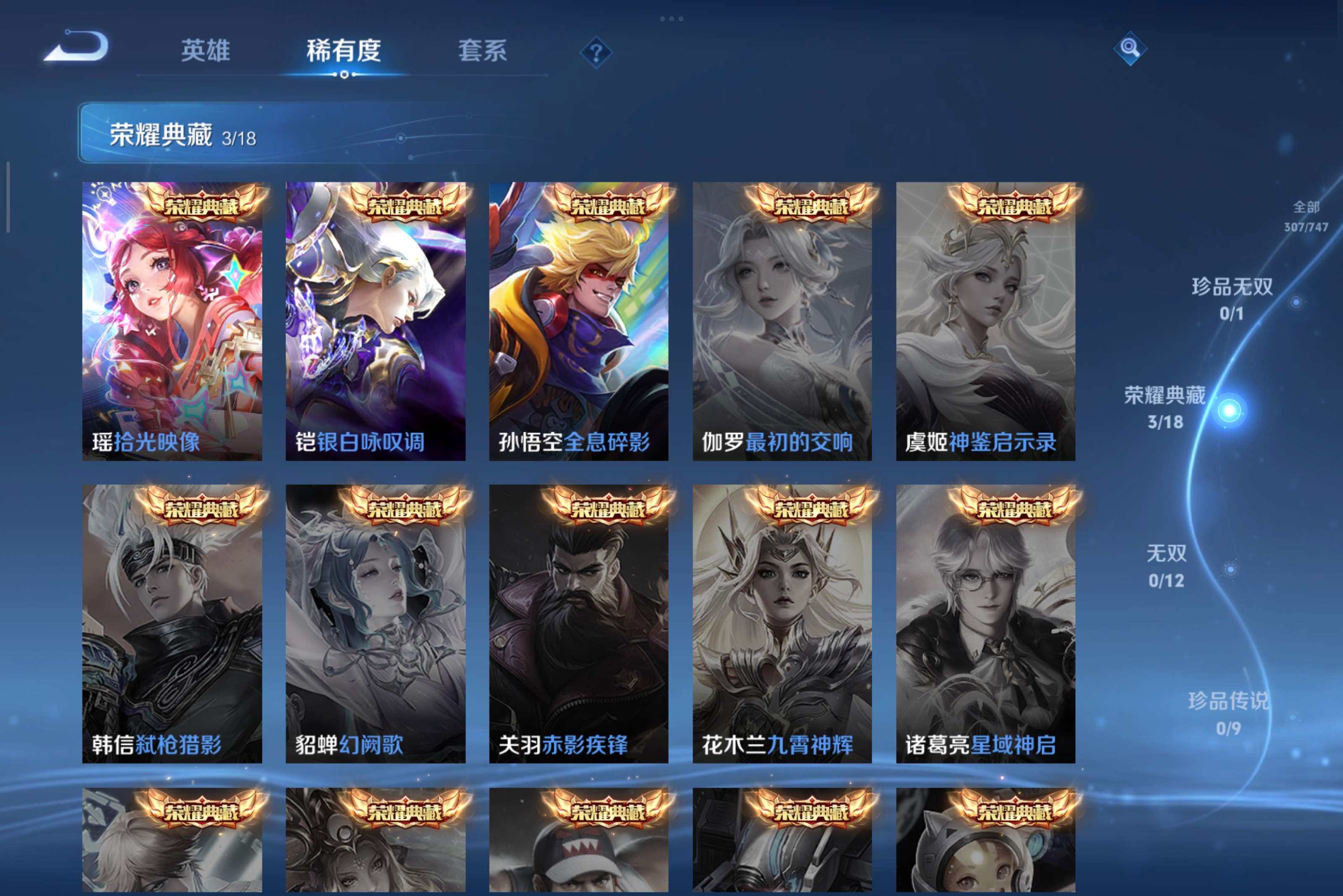 WZCMW3442146王者荣耀账号详情图6