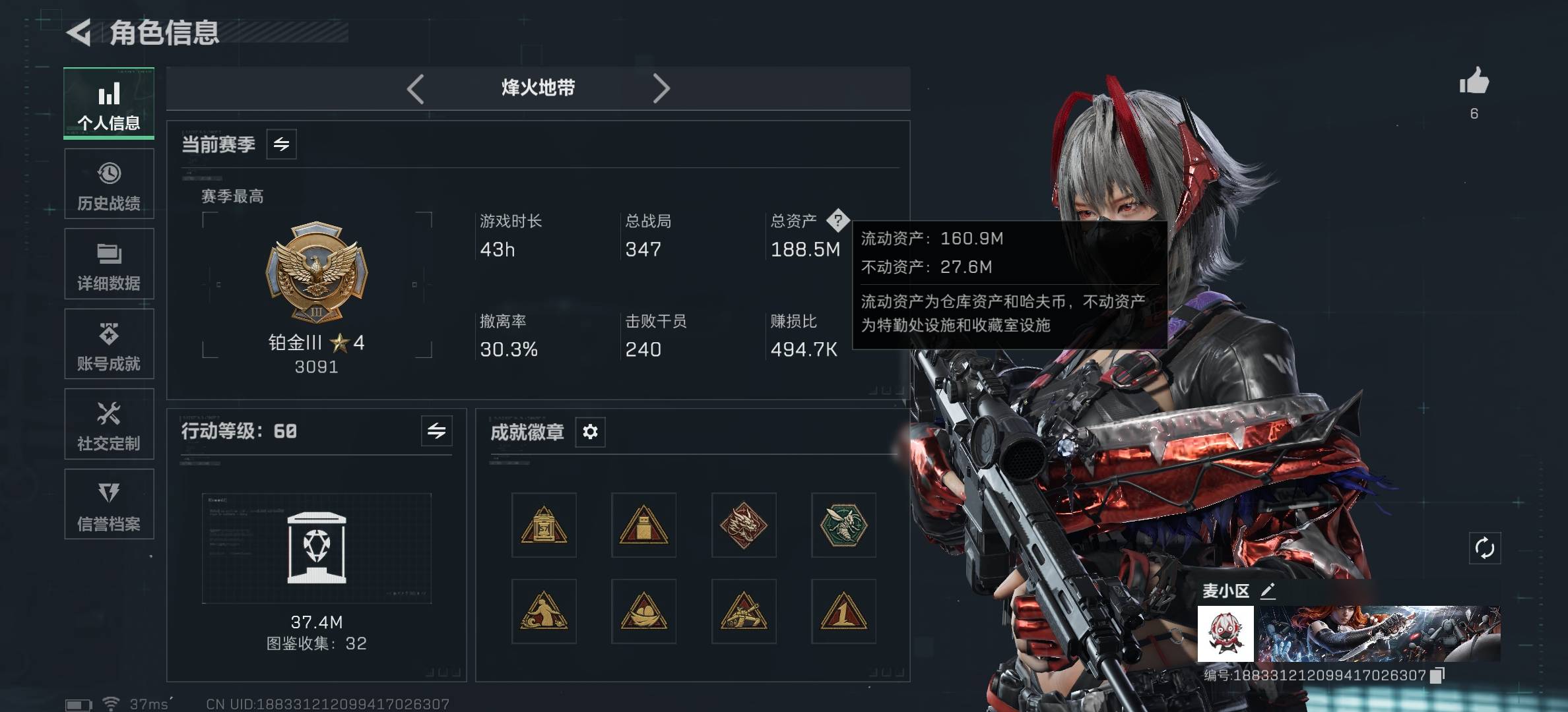 SJZCMW390593三角洲行动账号详情图3