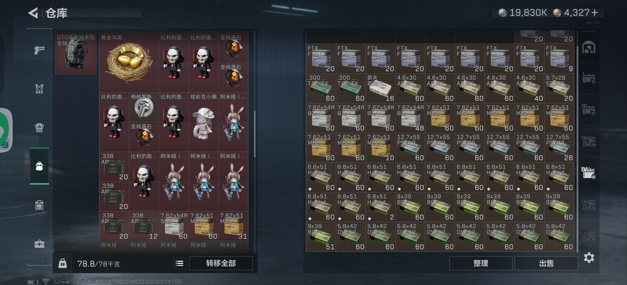 SJZCMW390126三角洲行动账号详情图17