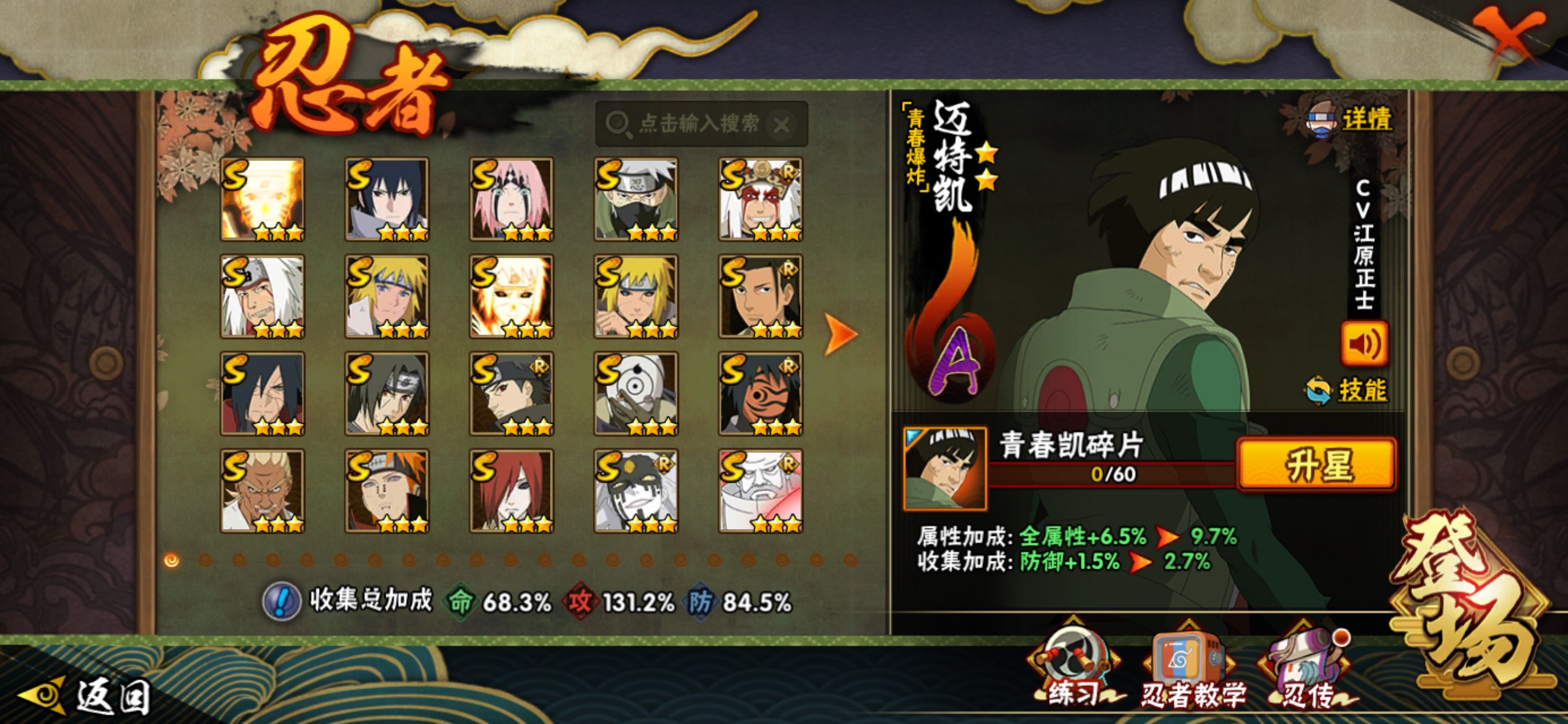 HYCMW341144火影忍者账号详情图5