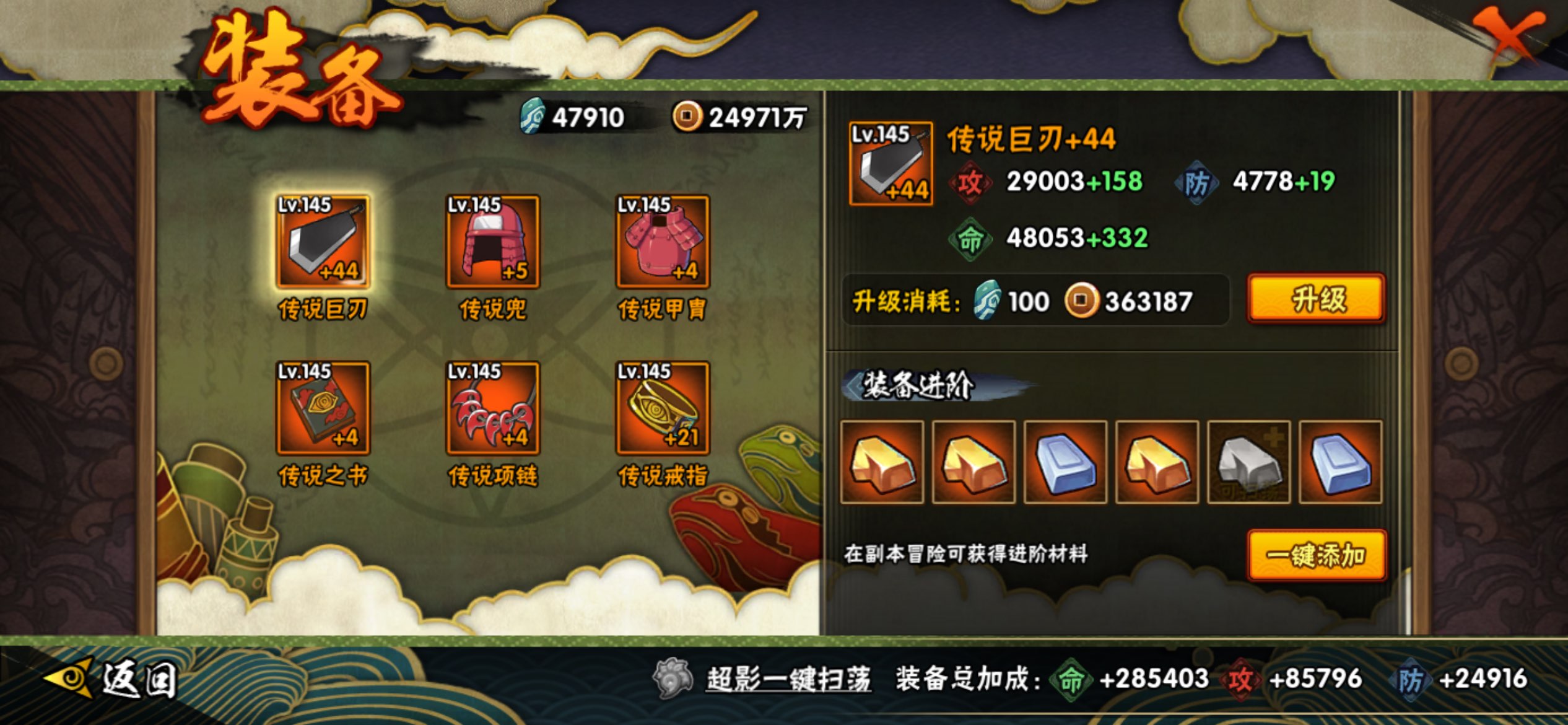 HYCMW341144火影忍者账号详情图8