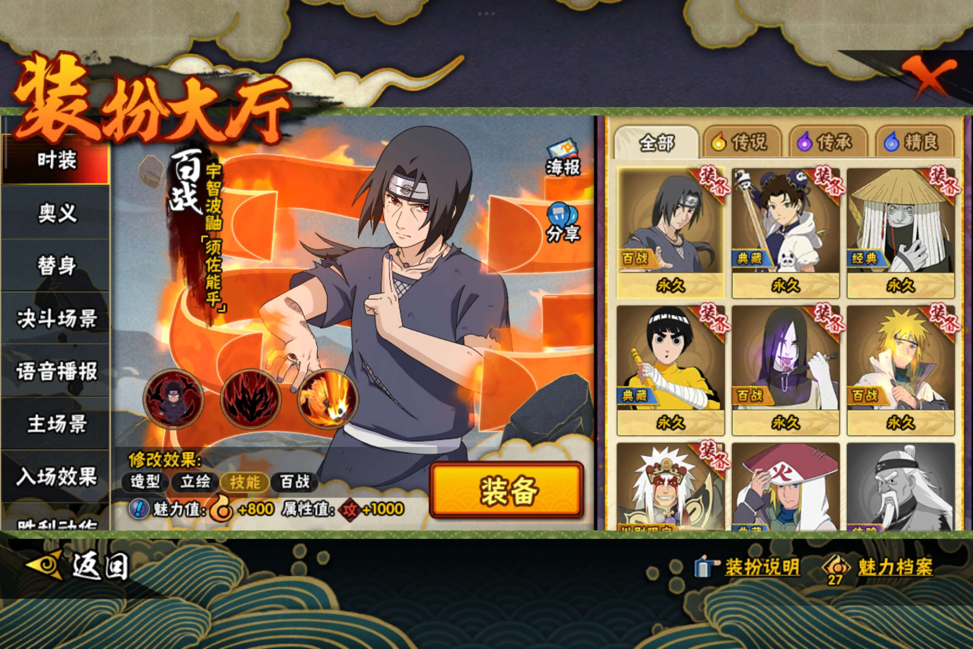 HYCMW341145火影忍者账号详情图12 HYCMW341145火影忍者账号详情图12