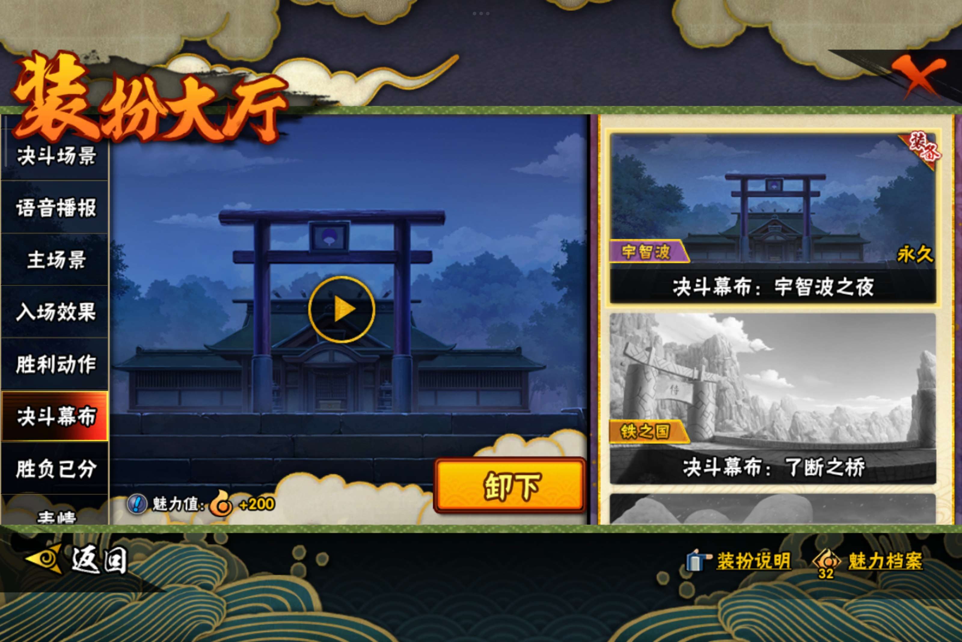 HYCMW340922火影忍者账号详情图15