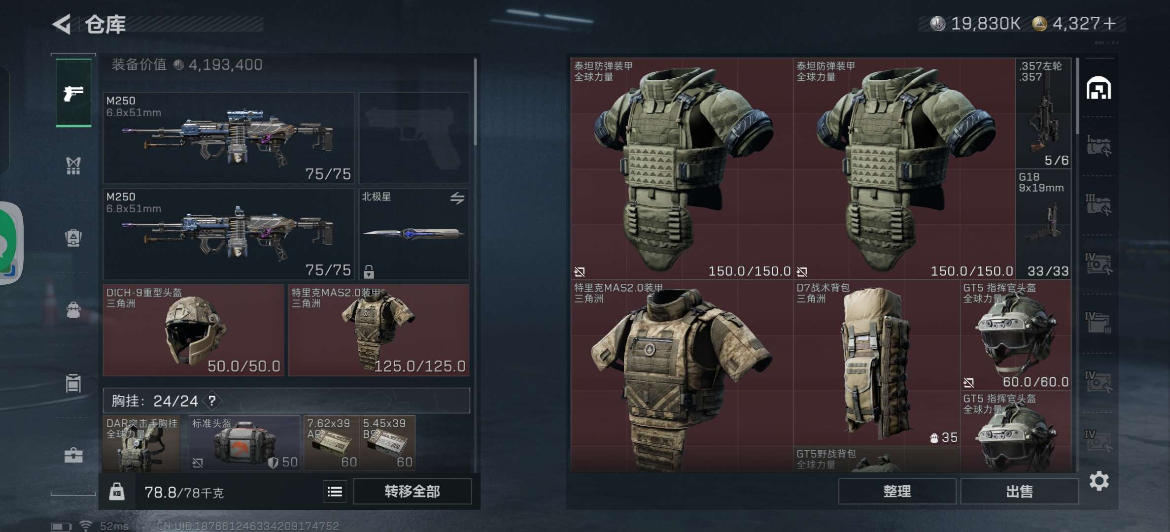 SJZCMW390126三角洲行动账号详情图12