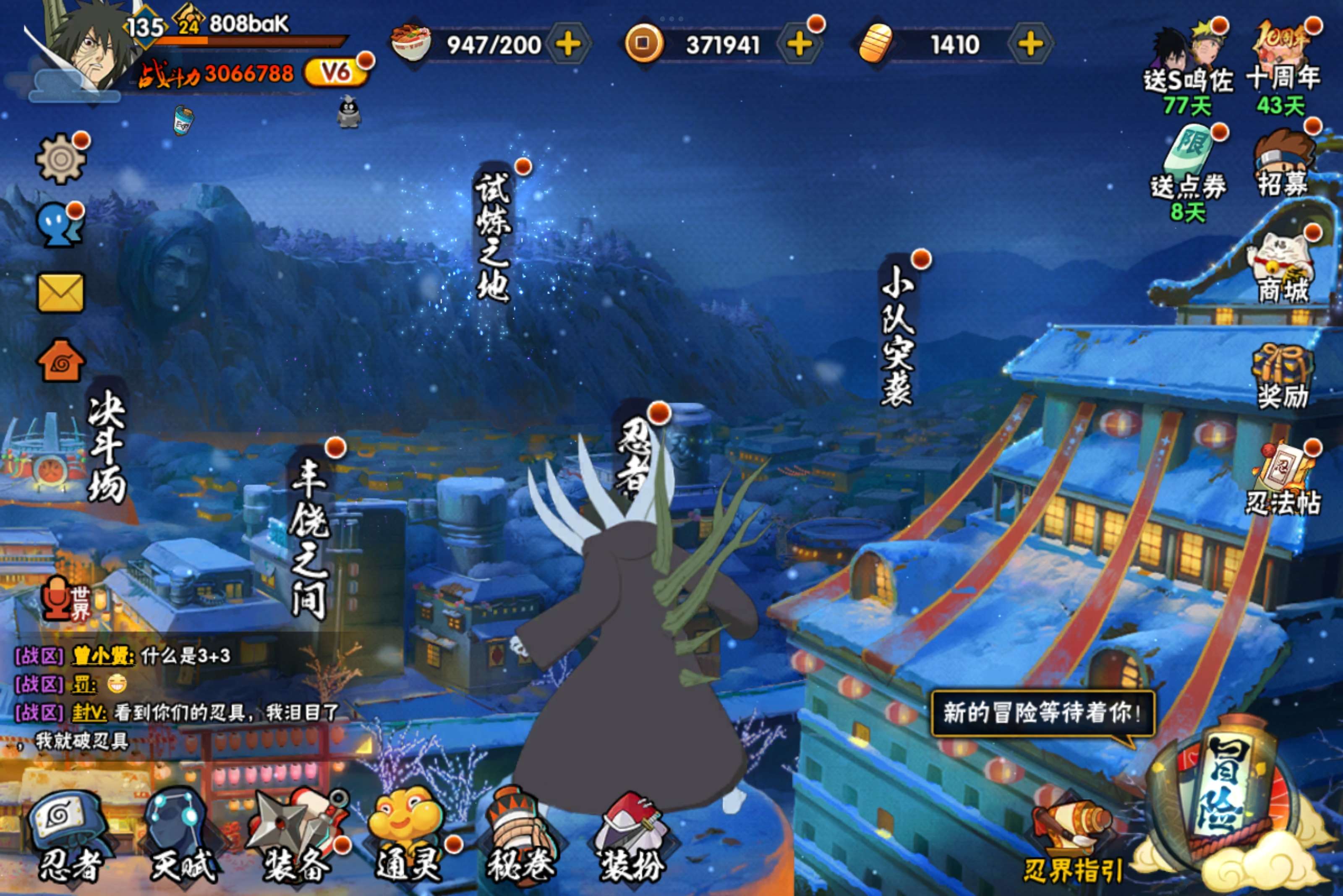 HYCMW341148火影忍者账号详情图3 HYCMW341148火影忍者账号详情图3