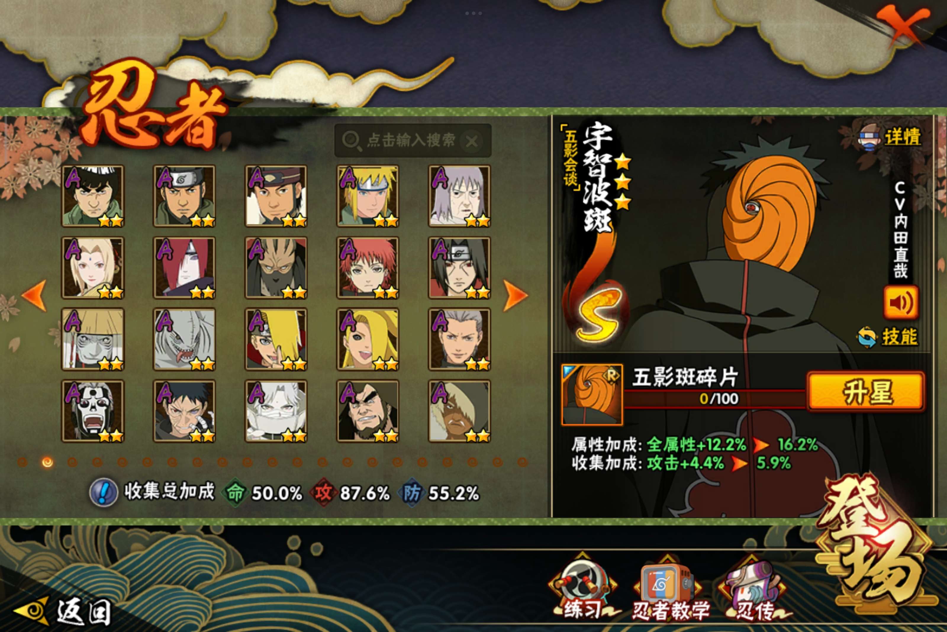 HYCMW340922火影忍者账号详情图5