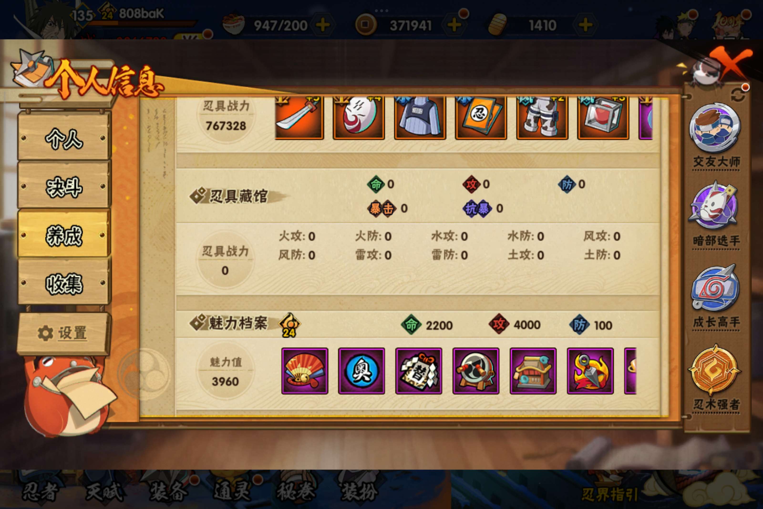 HYCMW341148火影忍者账号详情图11 HYCMW341148火影忍者账号详情图11