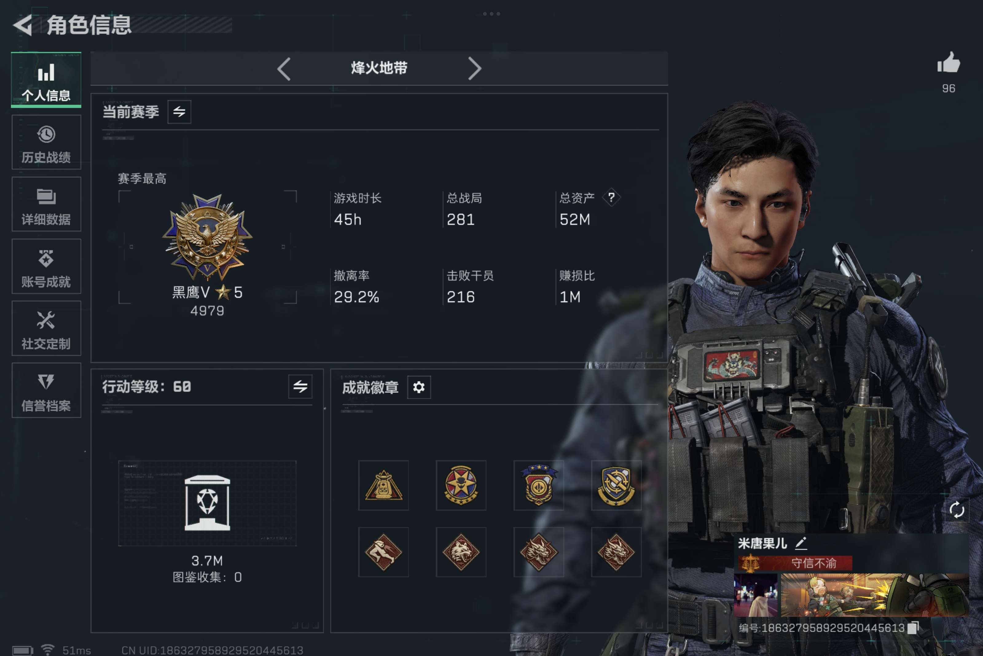 三角洲行动账号QQ全系统QQ登录-可二次-天空属于哈夫克-北极星-总资产52M，哈夫币 3137K，威龙吴彦祖-露娜猫