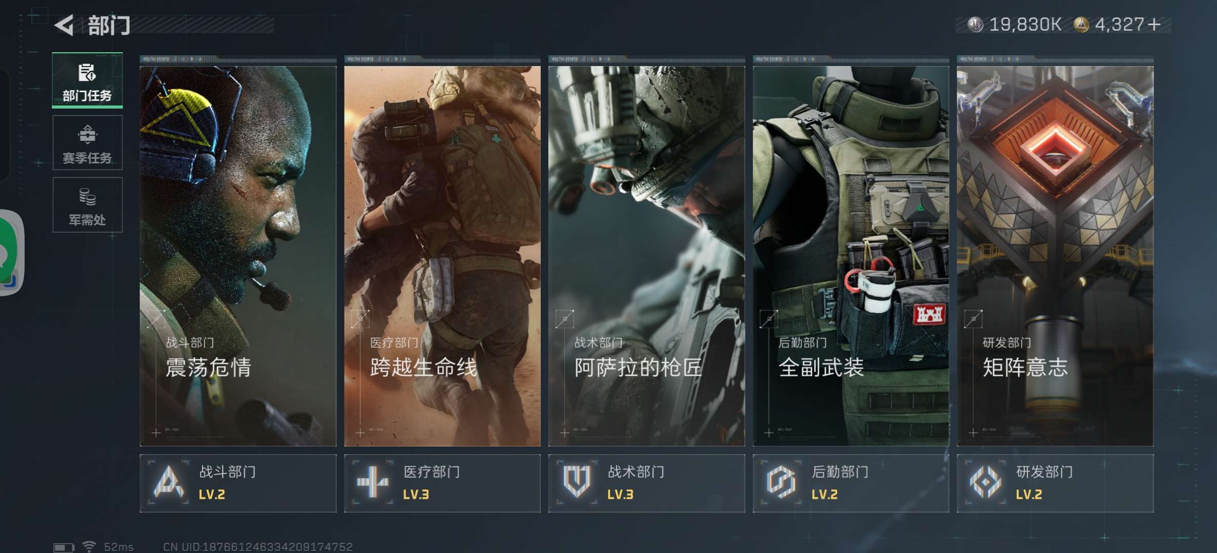 SJZCMW390126三角洲行动账号详情图9