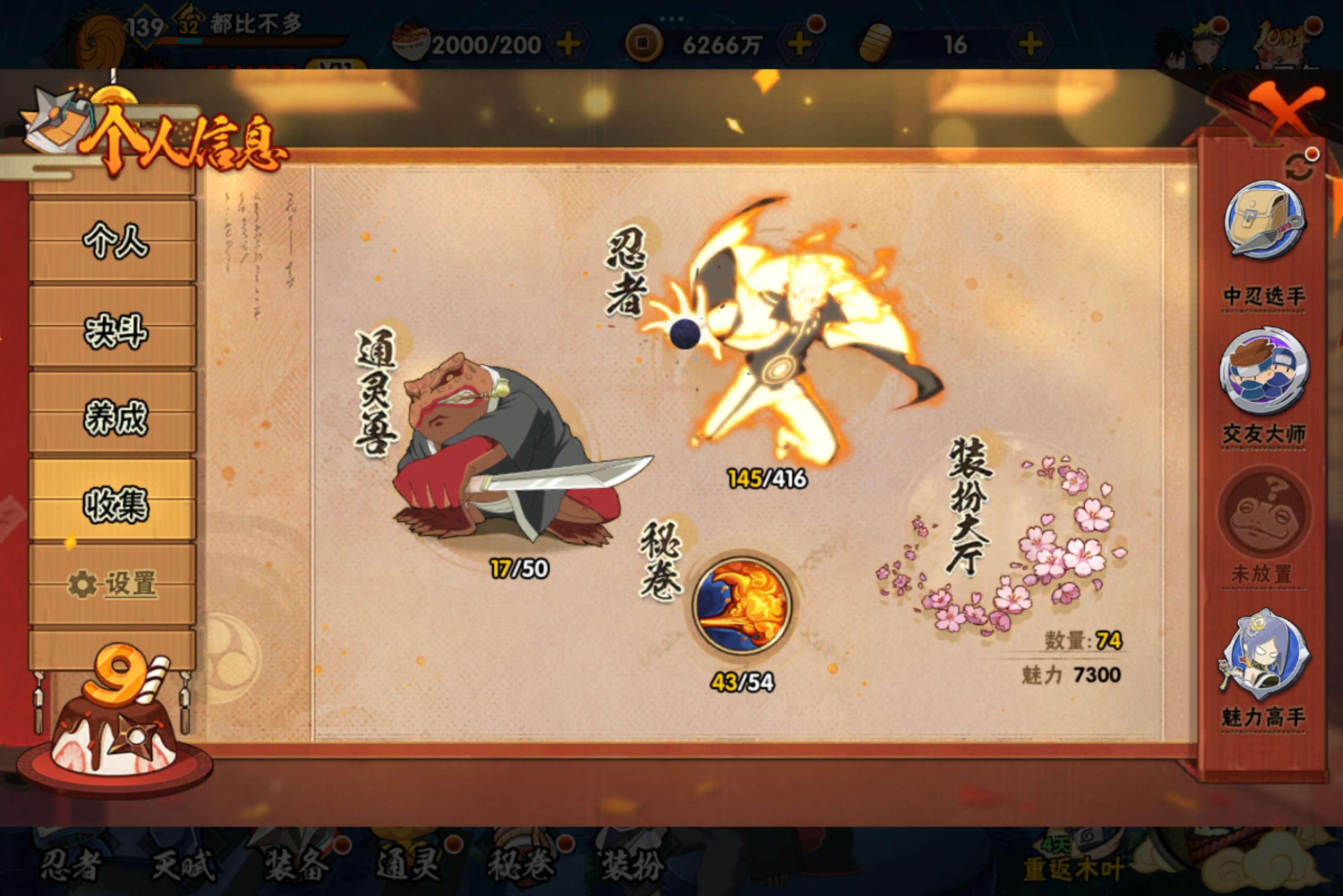 HYCMW340922火影忍者账号详情图2