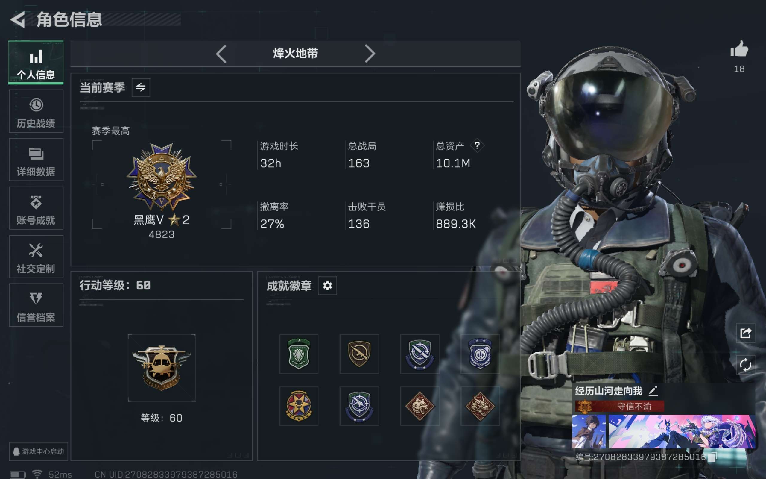 三角洲行动账号QQ全系统QQ登录-天空属于哈夫克-北极星-总资产10.14M，哈夫币 87.67K，构造的小麦水墨-露