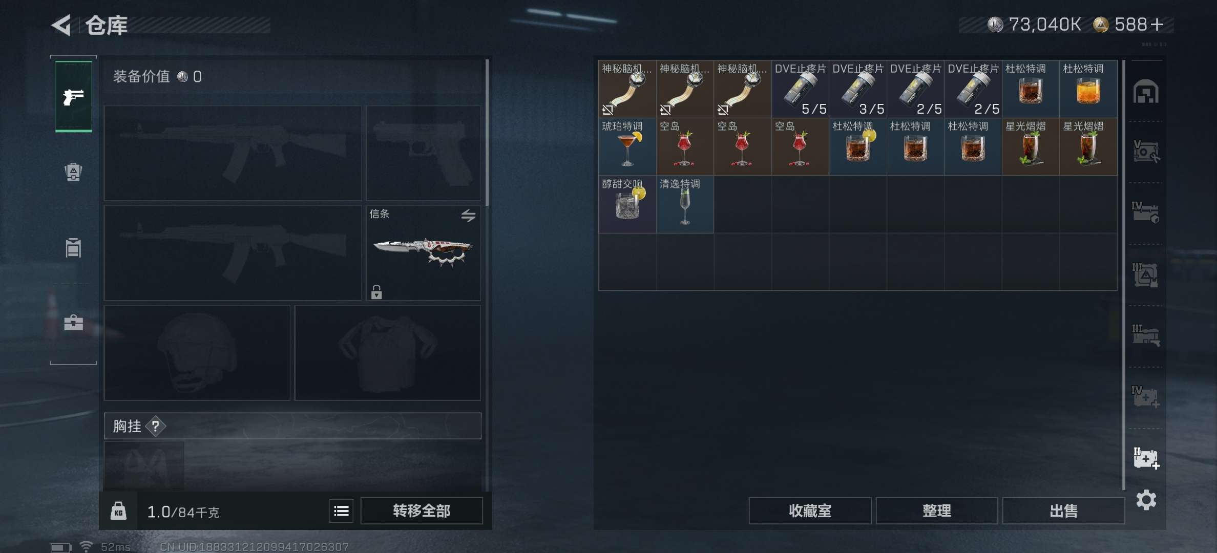 SJZCMW390593三角洲行动账号详情图11