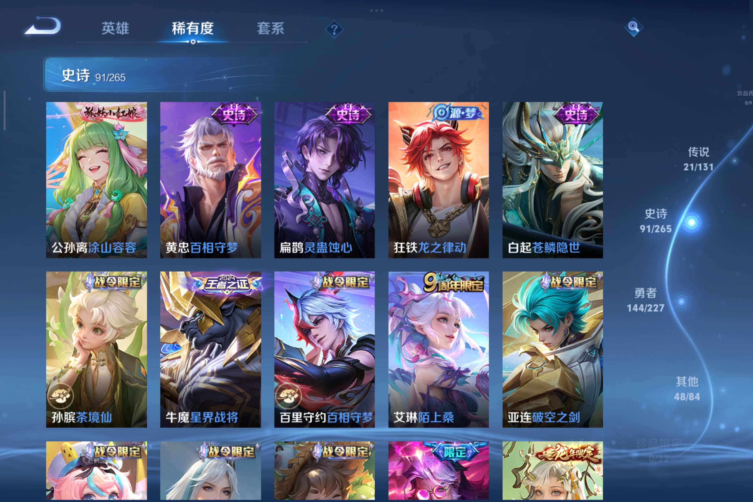 WZCMW3442146王者荣耀账号详情图8