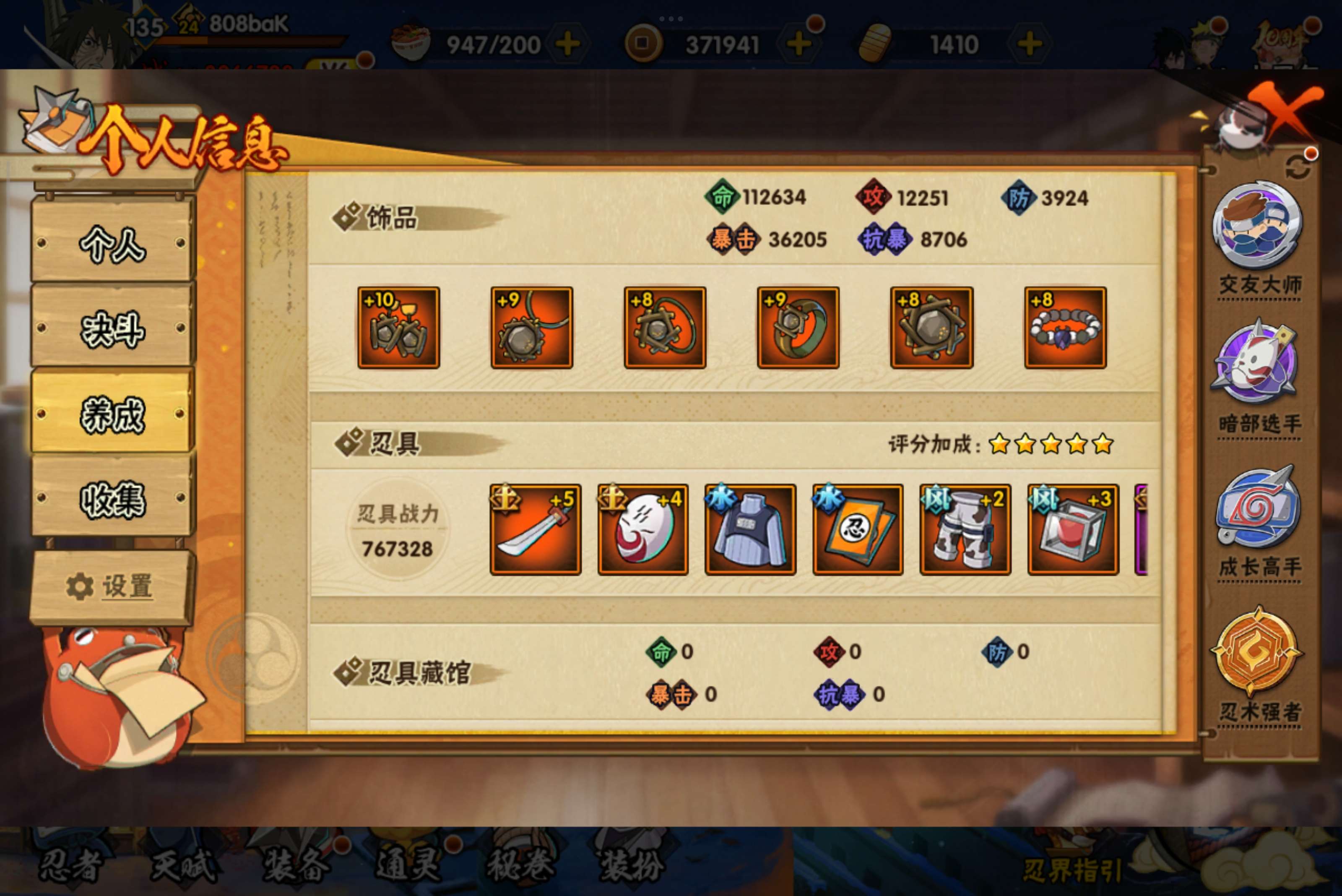 HYCMW341148火影忍者账号详情图10 HYCMW341148火影忍者账号详情图10