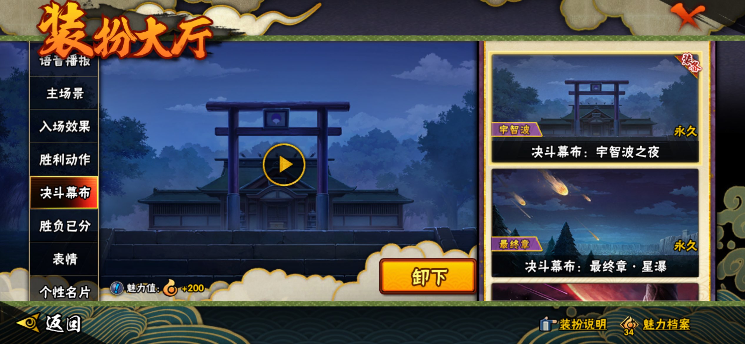 HYCMW341144火影忍者账号详情图17