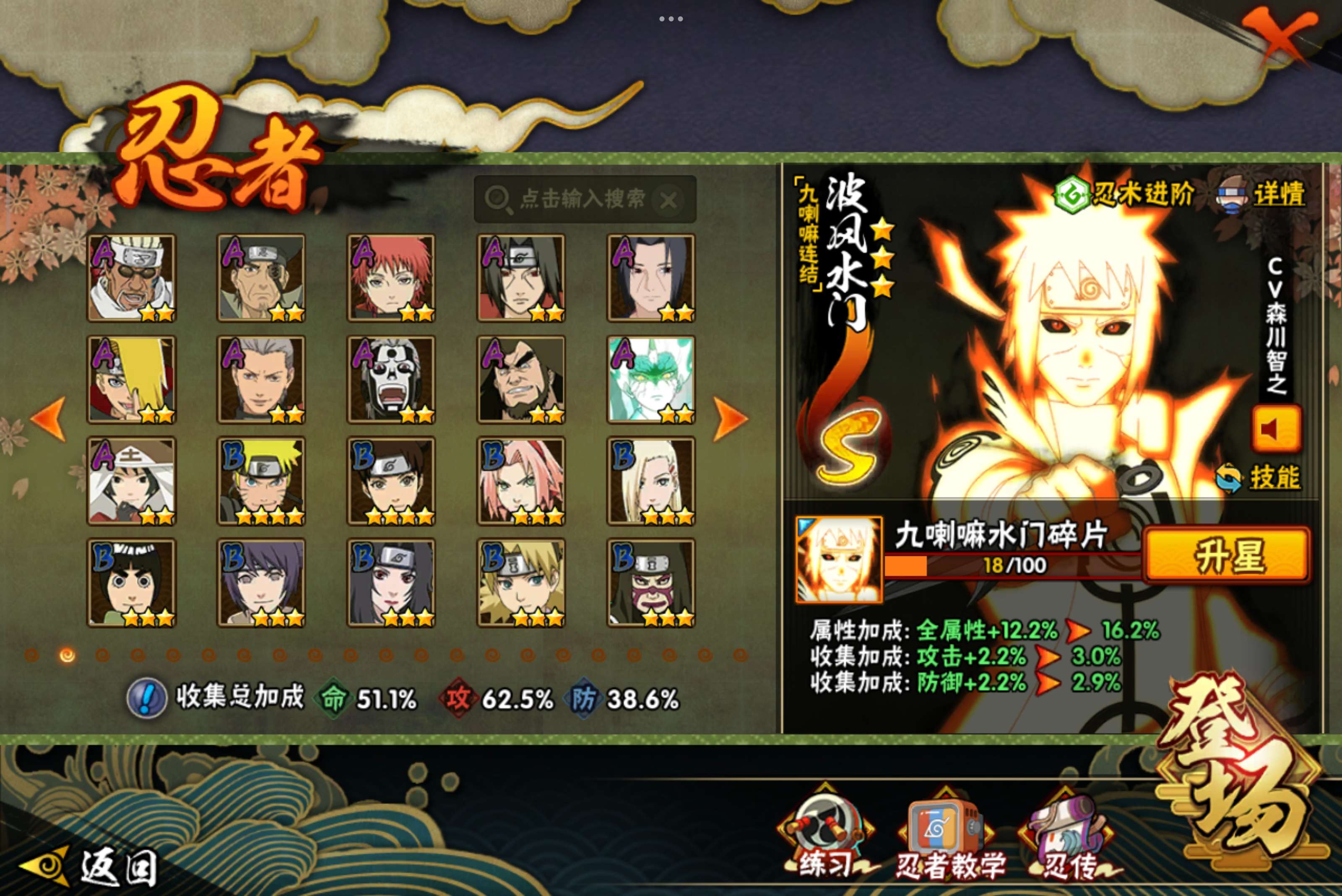 HYCMW340923火影忍者账号详情图6