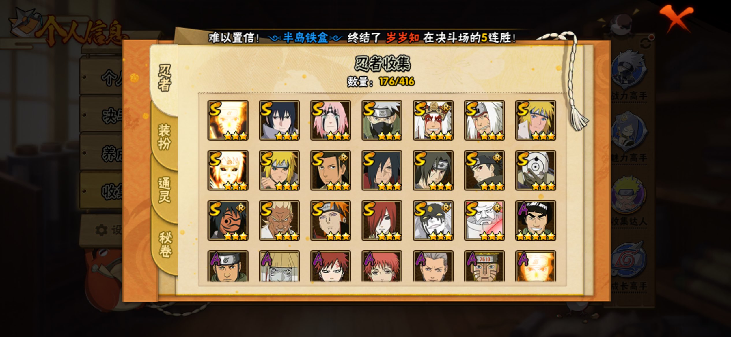 HYCMW341144火影忍者账号详情图4