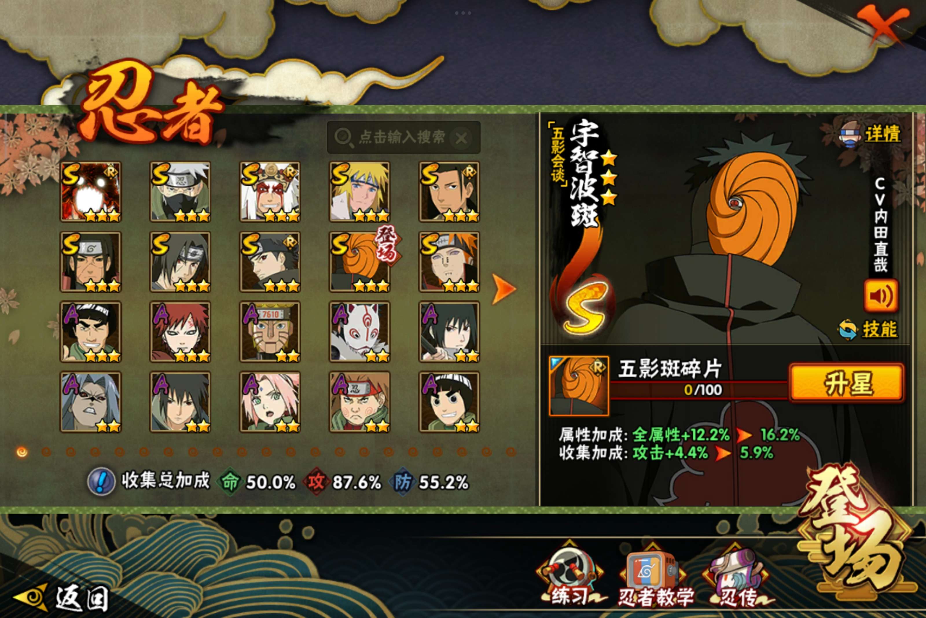 HYCMW340922火影忍者账号详情图4