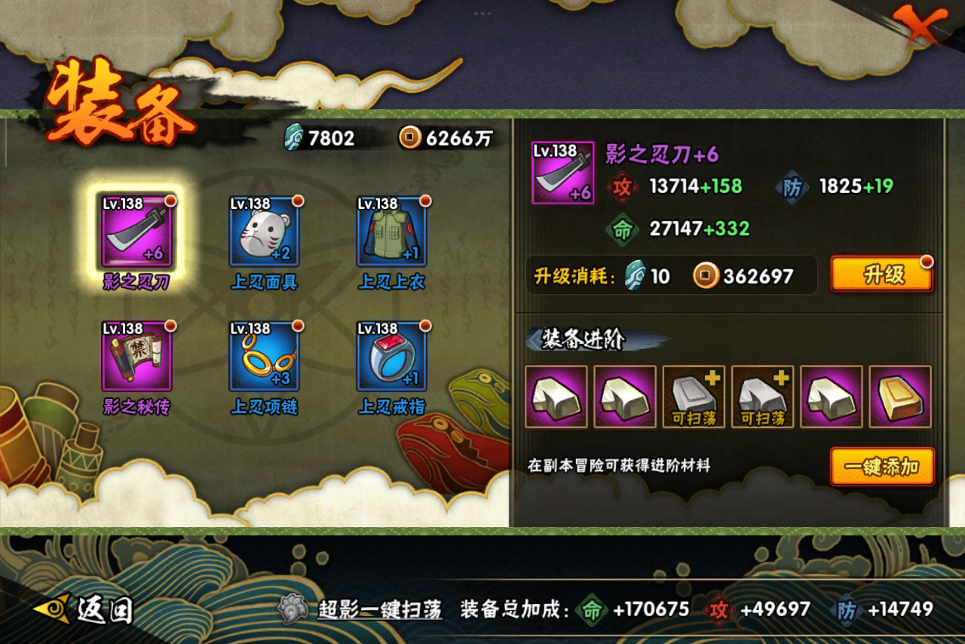 HYCMW340922火影忍者账号详情图6