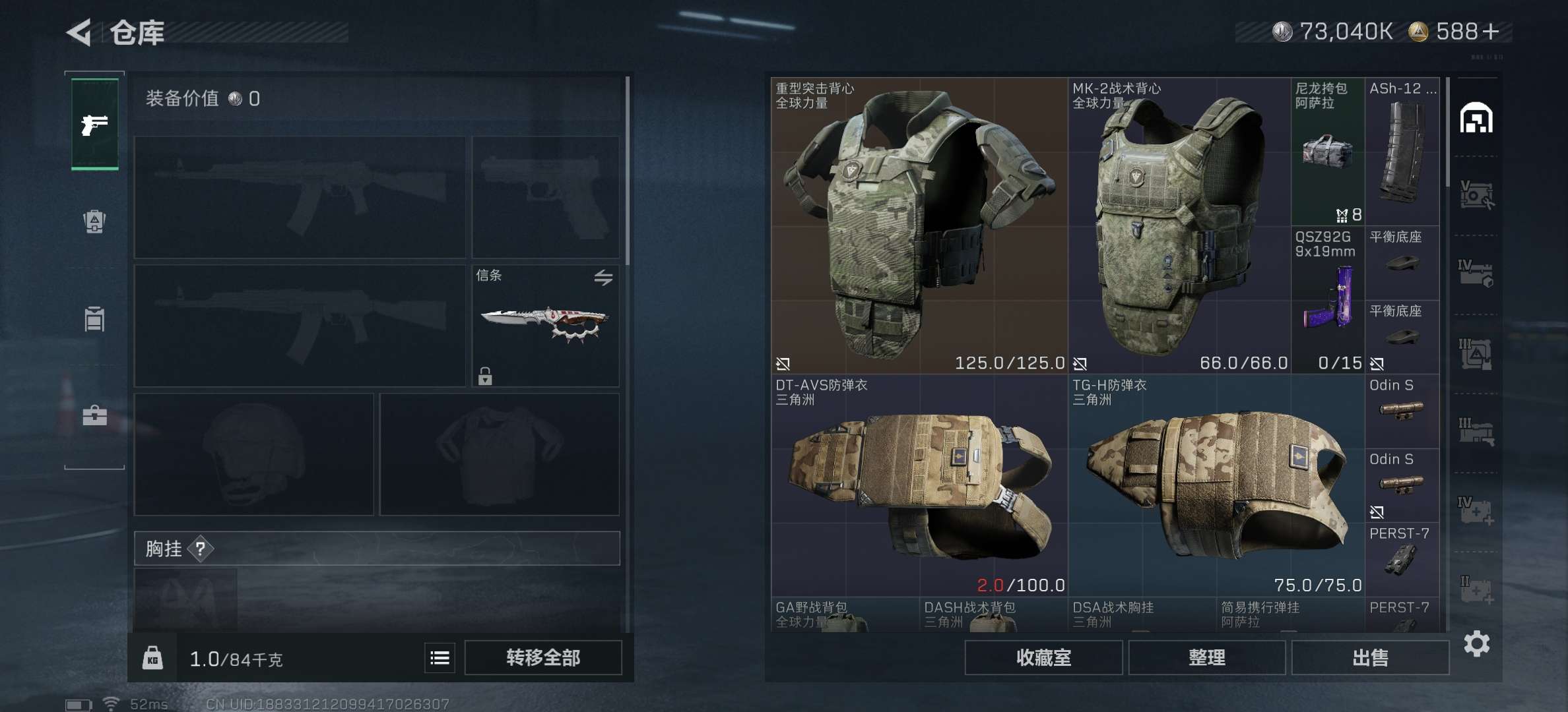 SJZCMW390593三角洲行动账号详情图5