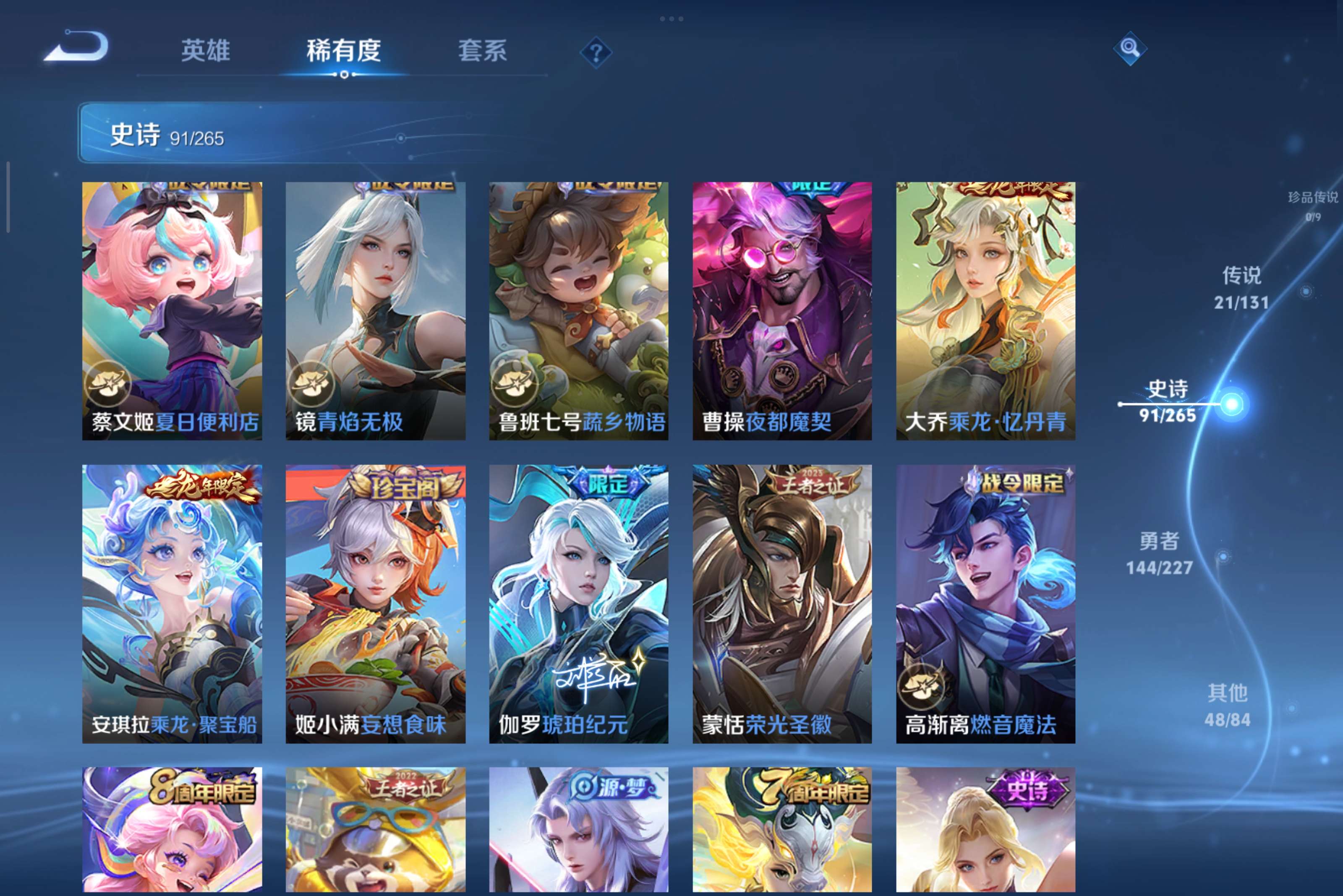 WZCMW3442146王者荣耀账号详情图9