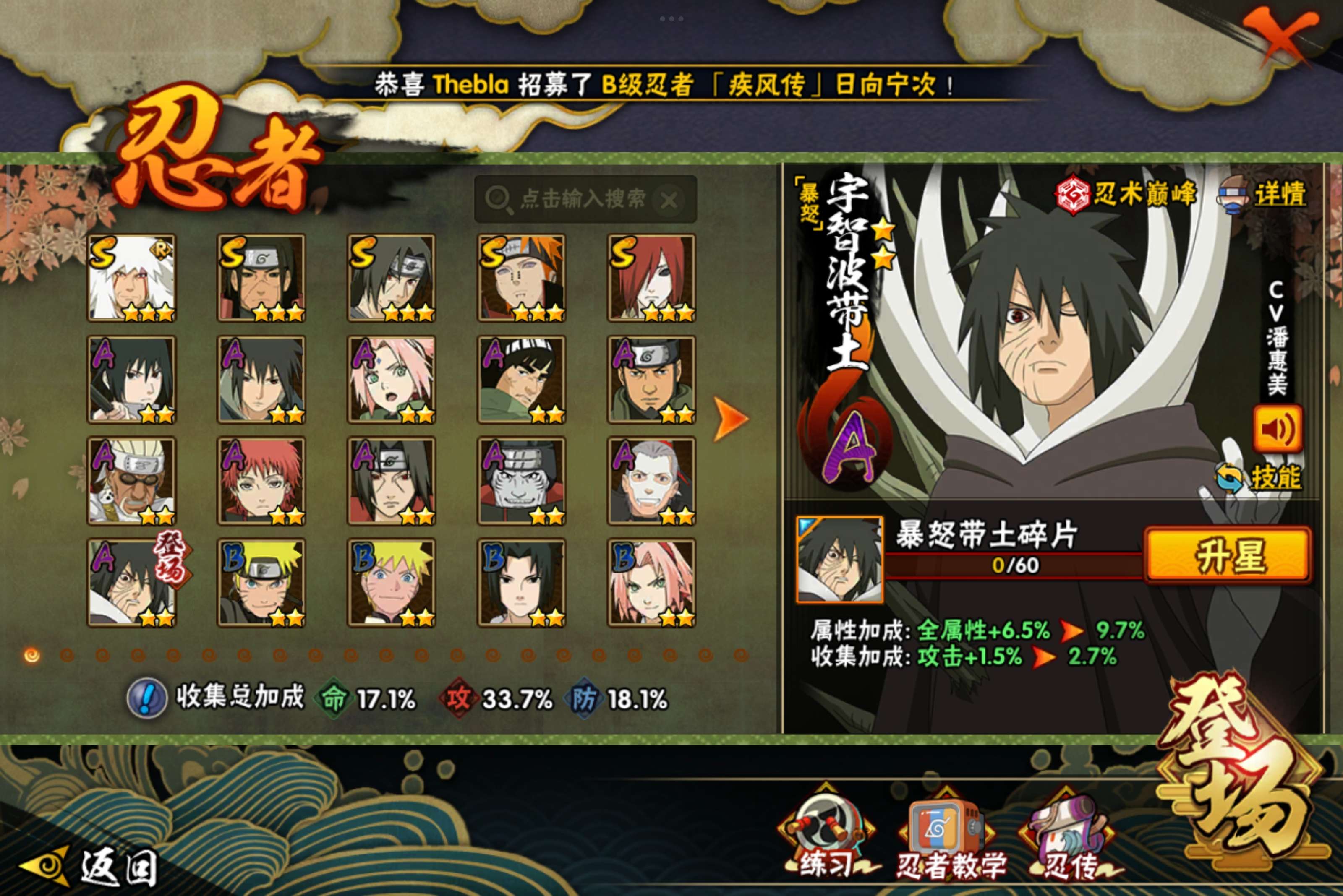 HYCMW341148火影忍者账号详情图2 HYCMW341148火影忍者账号详情图2