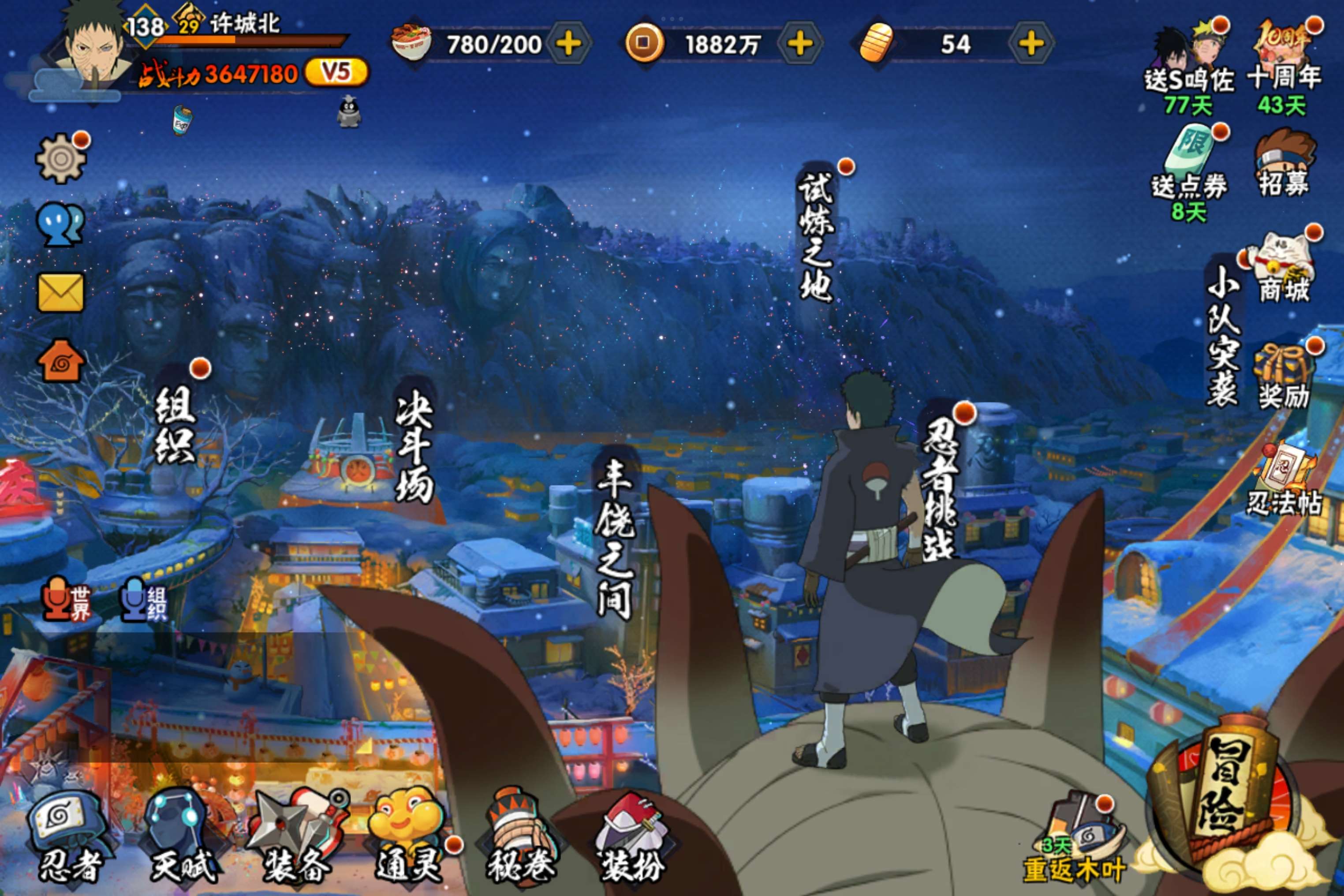 火影忍者账号安卓QQ安卓QQ-可二次-S忍者数:6- A忍者数:15
【S级忍者】宇智波带土「忍界大战」(3星)，自来也