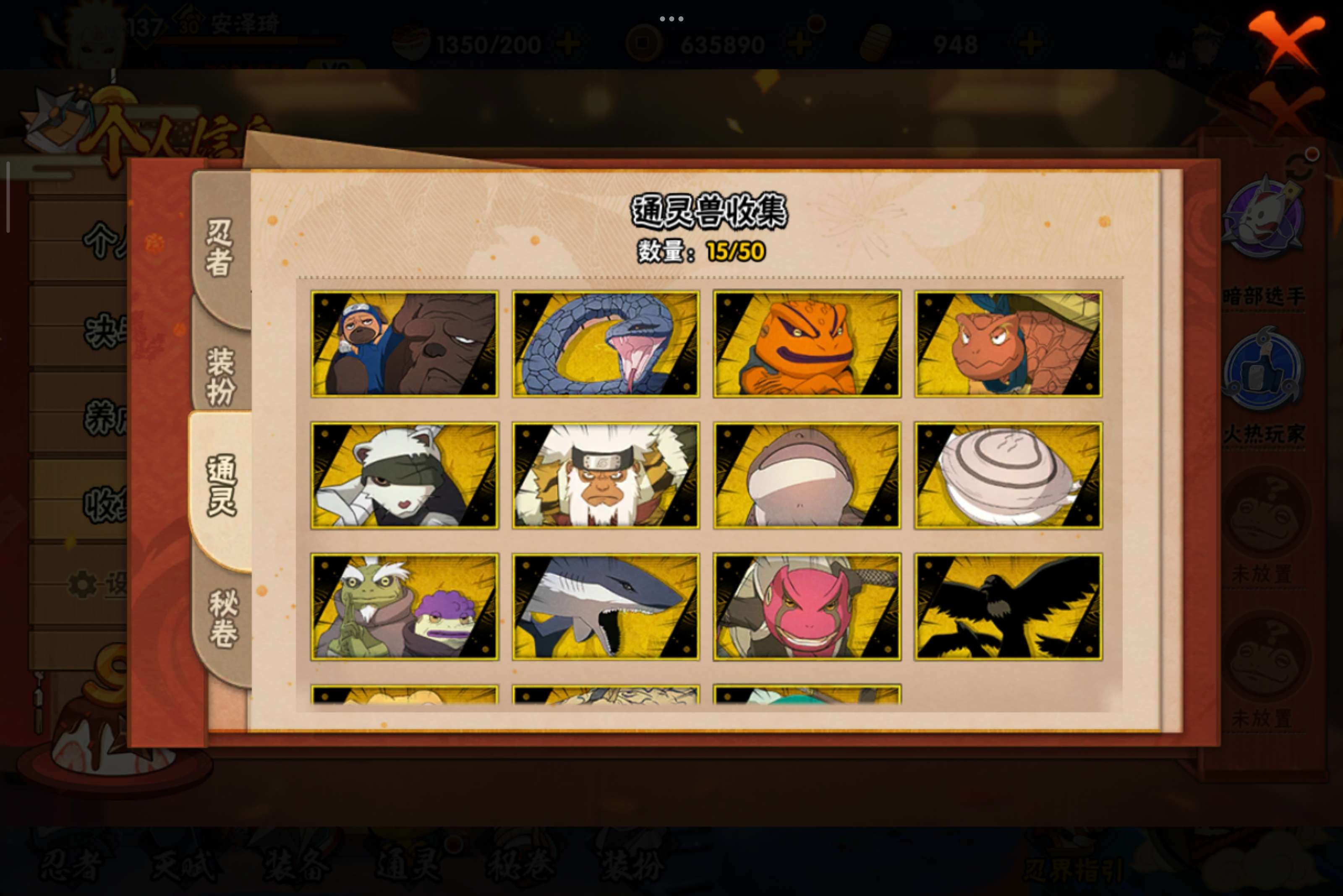 HYCMW340923火影忍者账号详情图4