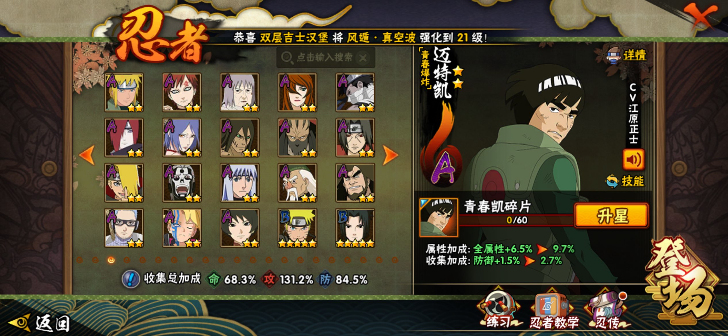 HYCMW341144火影忍者账号详情图7