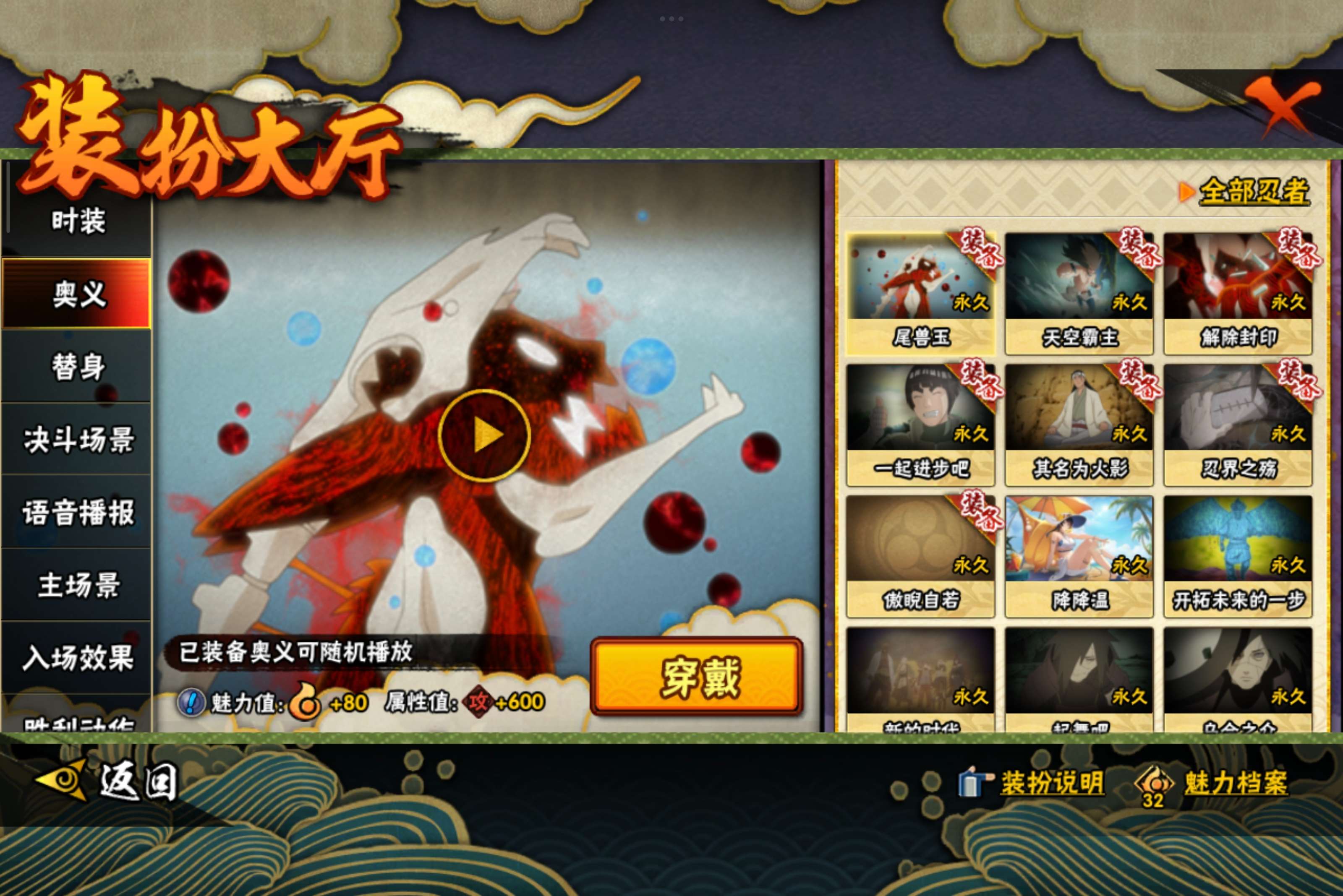 HYCMW340922火影忍者账号详情图10