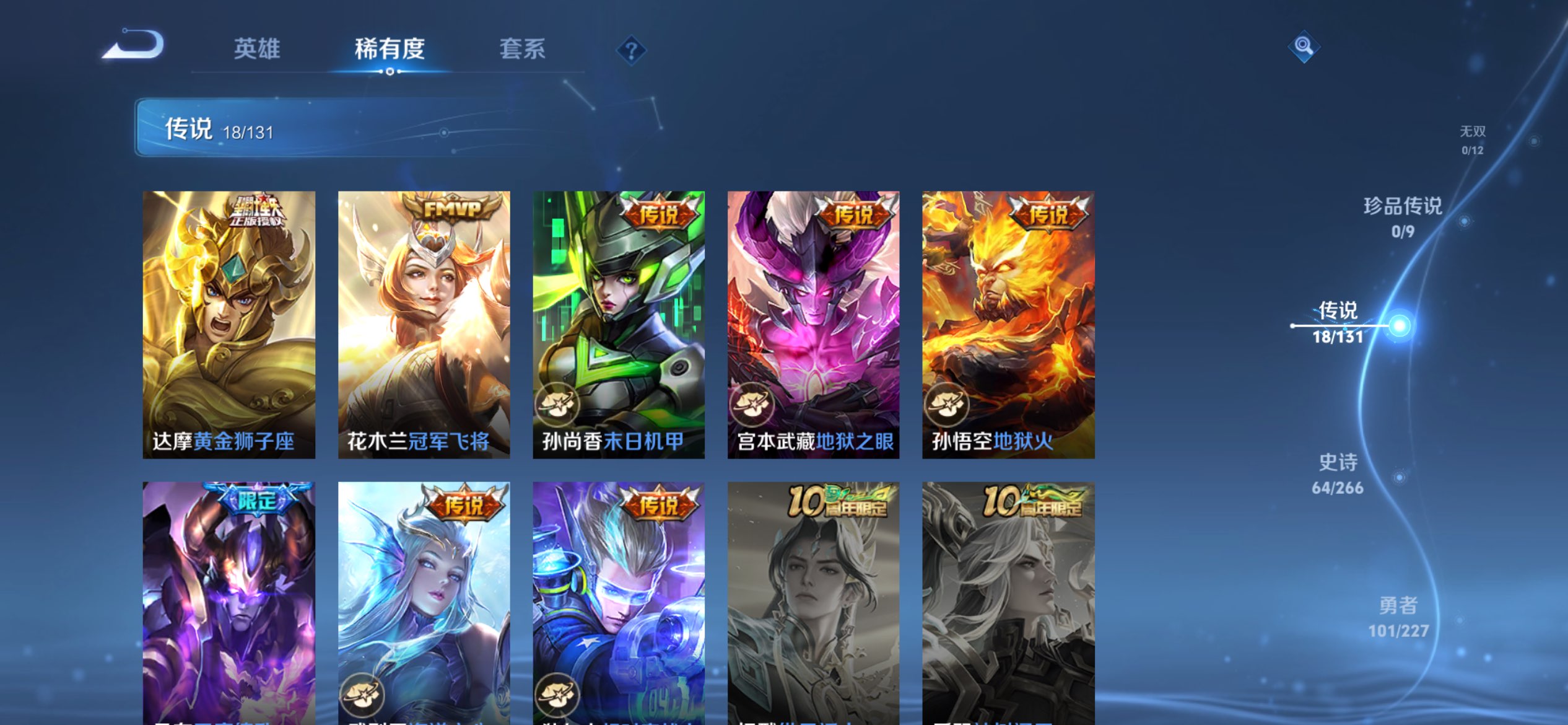 WZCMW3444203王者荣耀账号详情图5