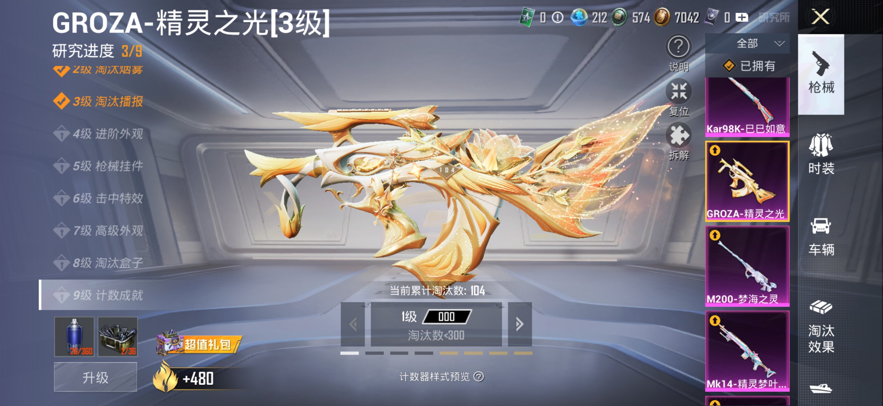 HPCMW3437227和平精英账号详情图3