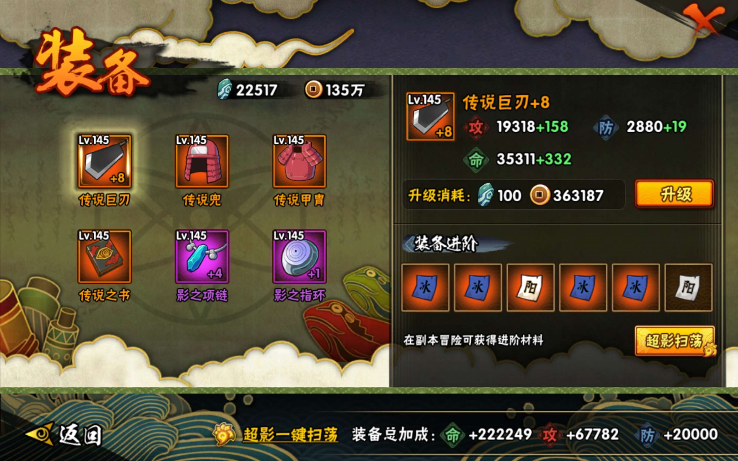 HYCMW341316火影忍者账号详情图8 HYCMW341316火影忍者账号详情图8