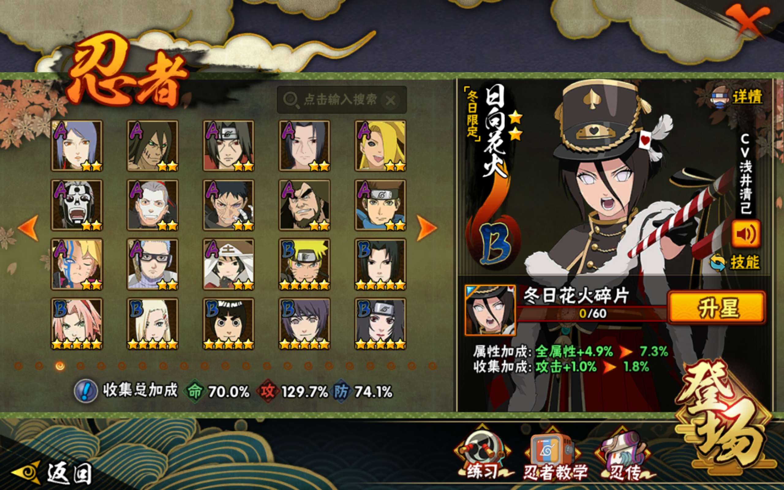 HYCMW341316火影忍者账号详情图5 HYCMW341316火影忍者账号详情图5