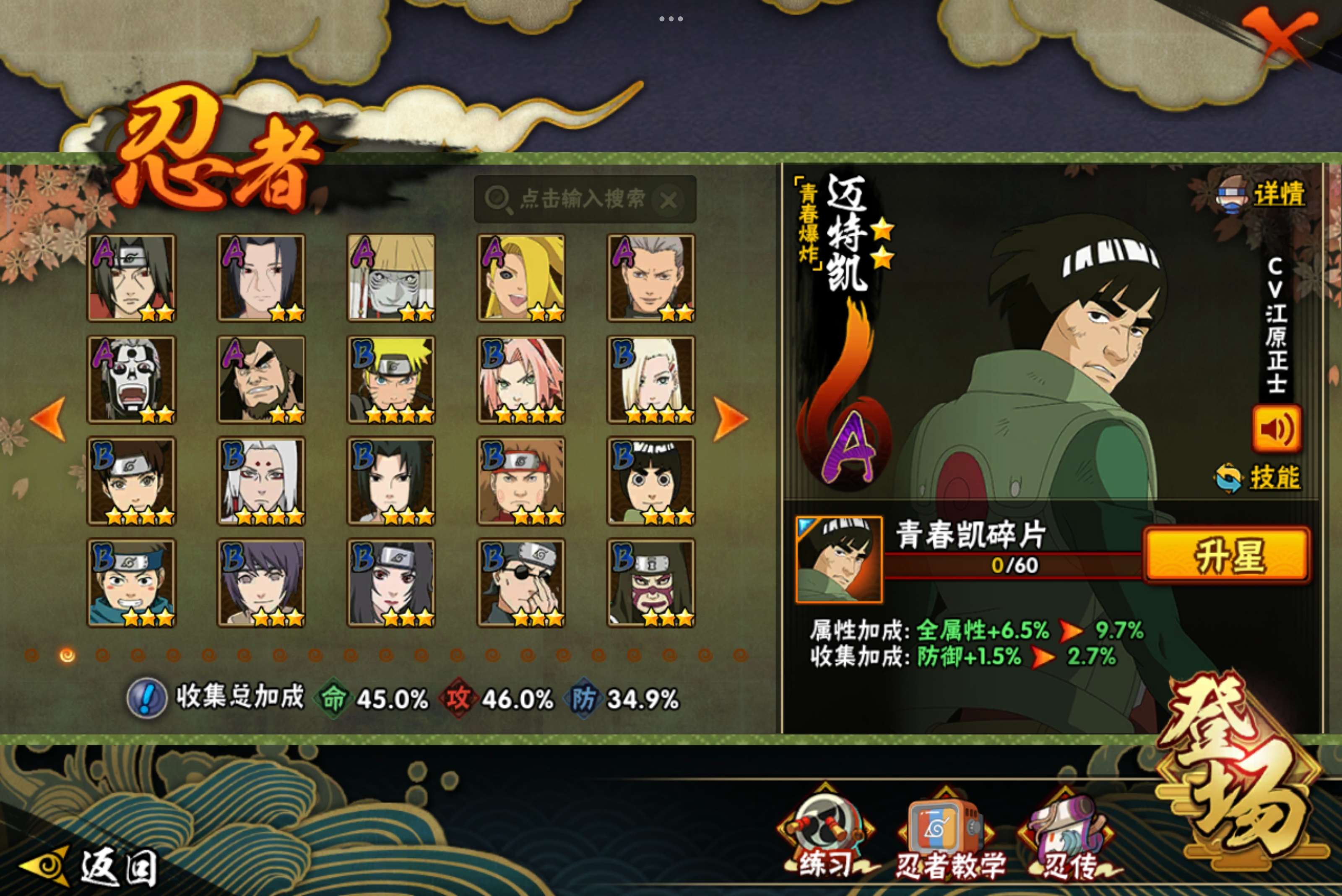 HYCMW341505火影忍者账号详情图6 HYCMW341505火影忍者账号详情图6