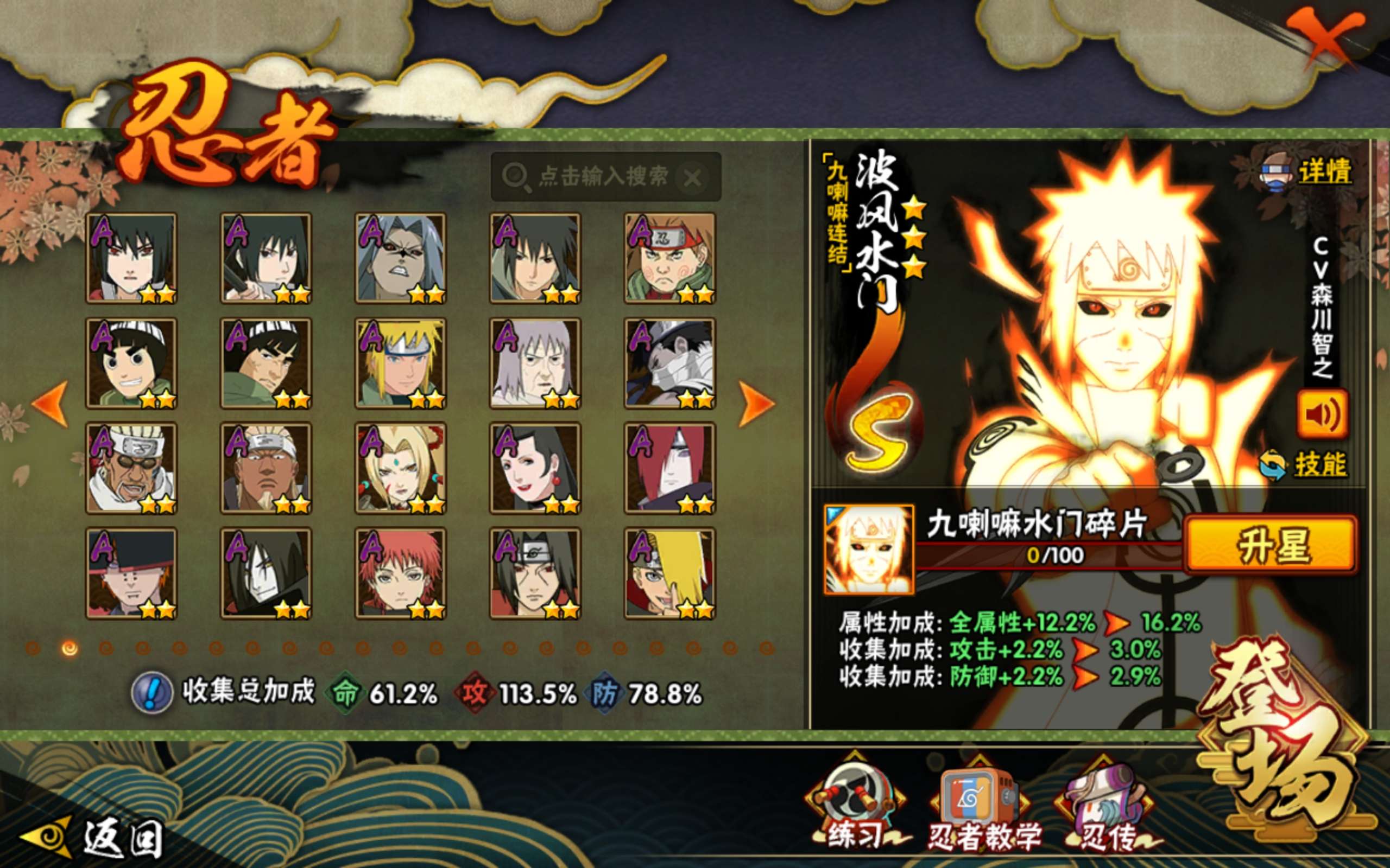 HYCMW341503火影忍者账号详情图2