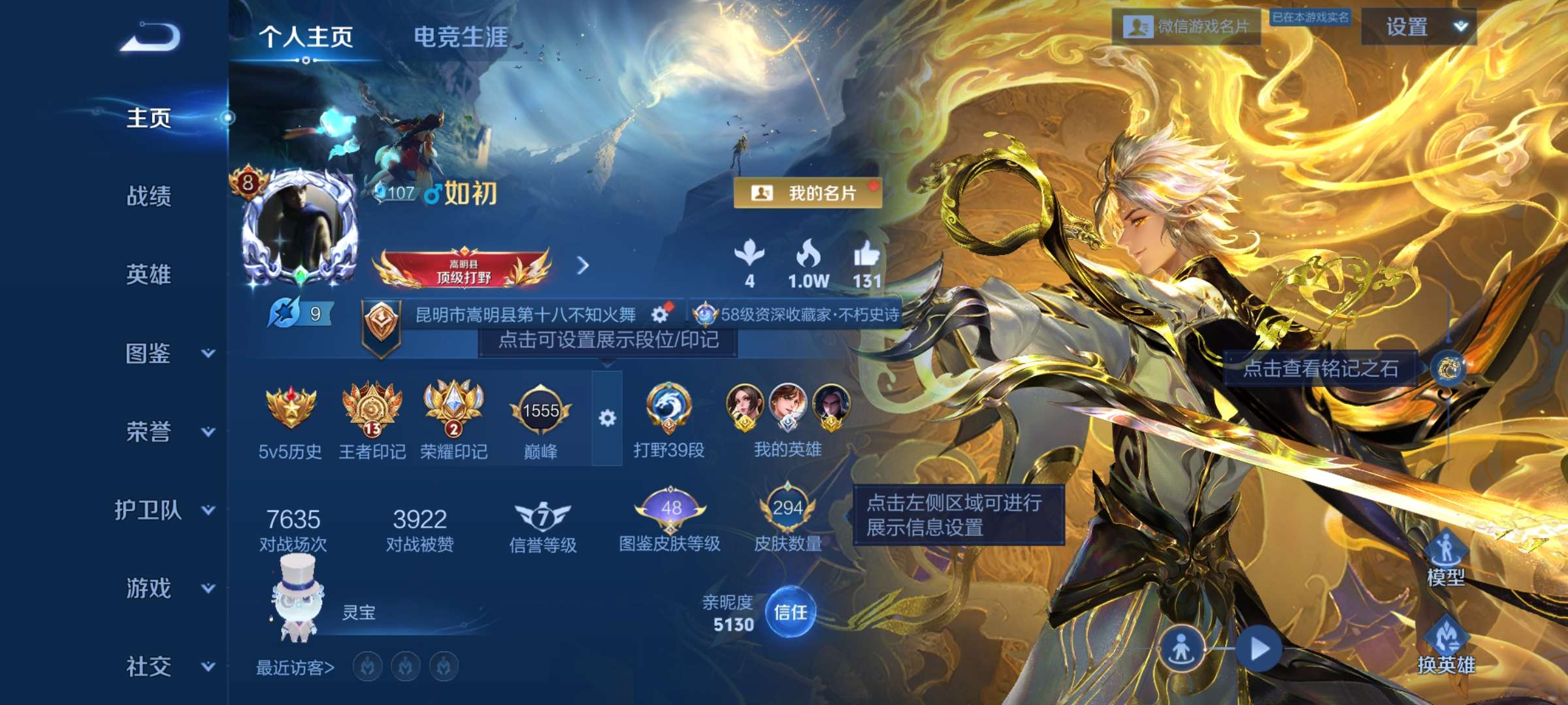 王者荣耀账号安卓VX127英雄-294皮肤-安卓微信/最强王者/294皮肤/127英雄/2典藏/0珍品无双/2无双/1珍