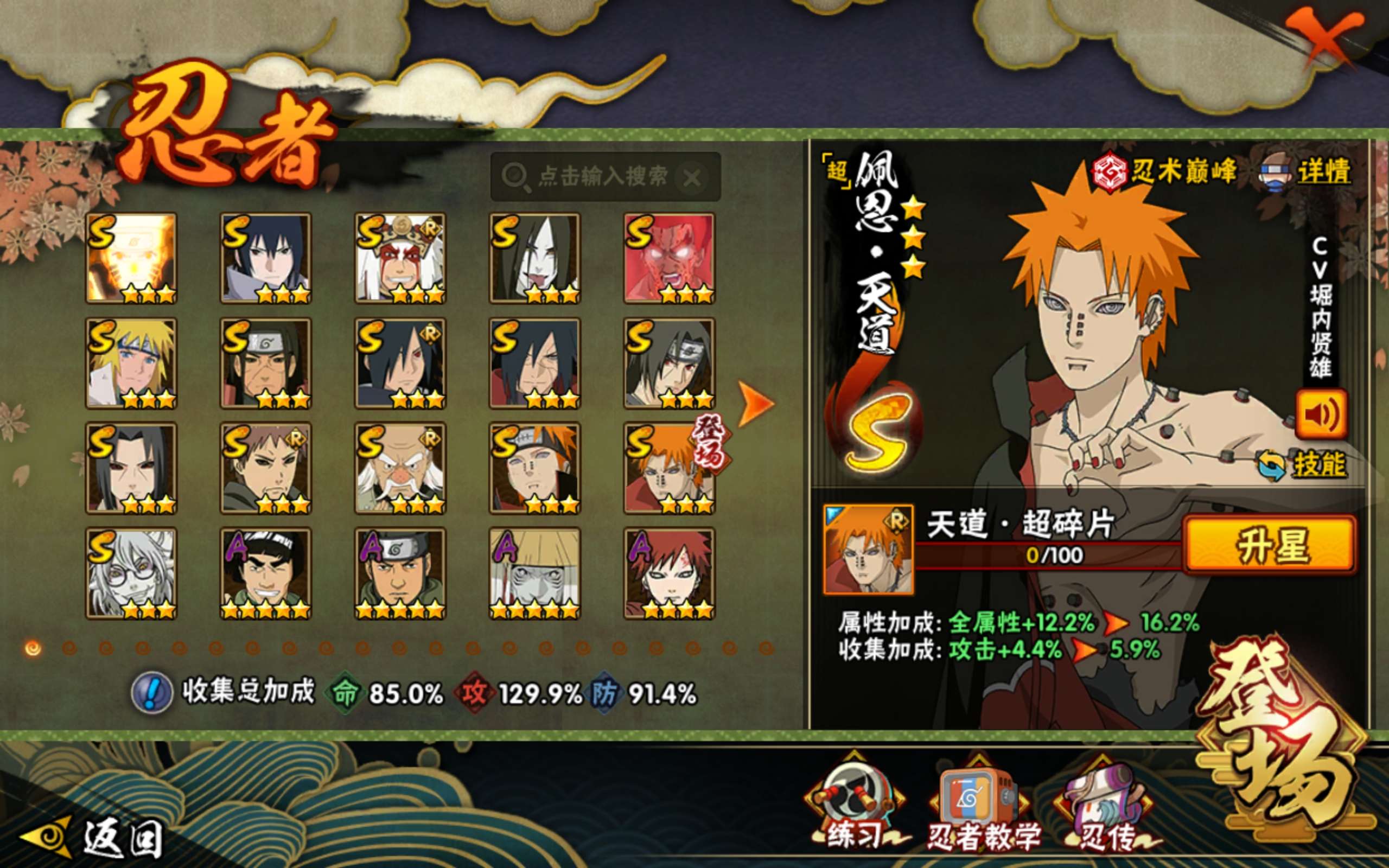 HYCMW341504火影忍者账号详情图2