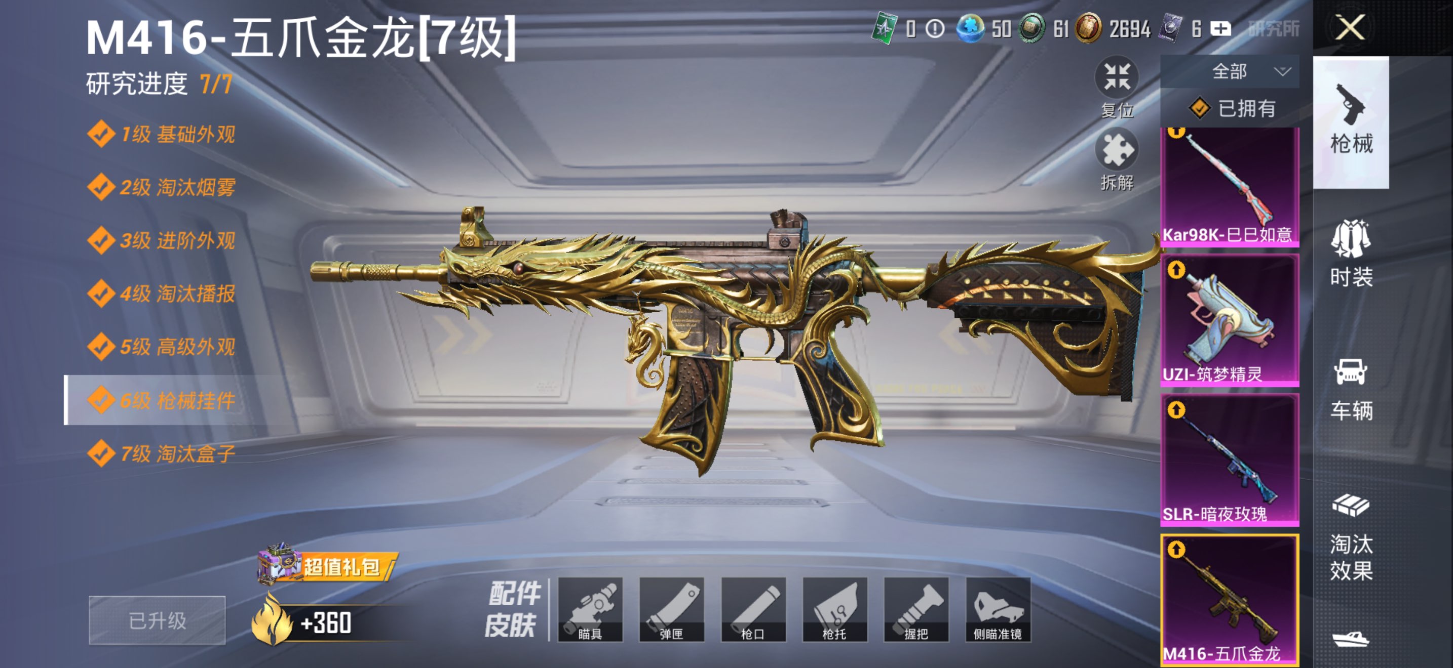 HPCMW3437302和平精英账号详情图4