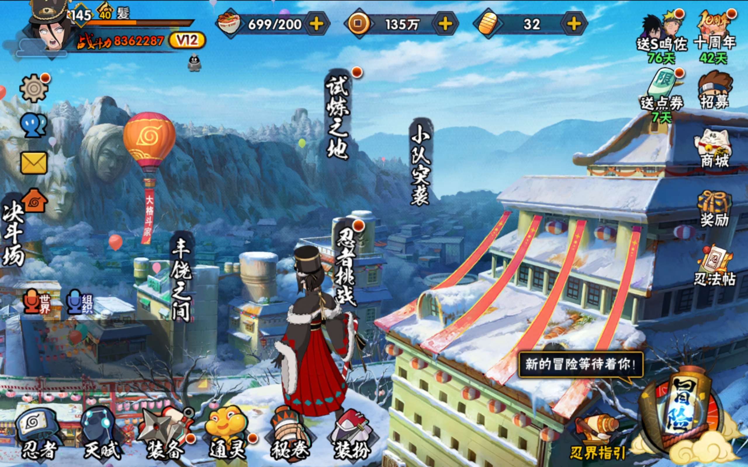 HYCMW341316火影忍者账号详情图2 HYCMW341316火影忍者账号详情图2