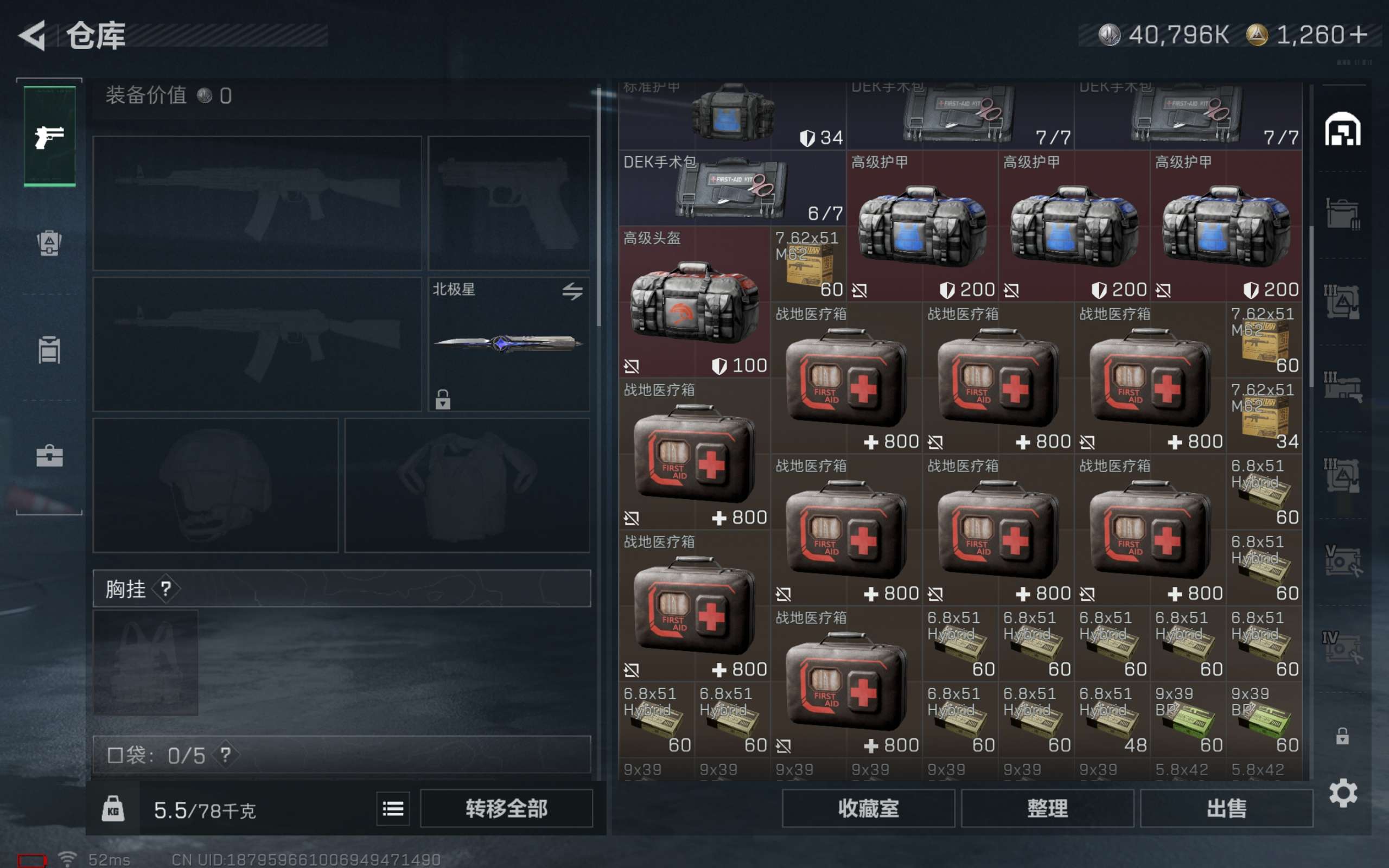 SJZCMW392357三角洲行动账号详情图4