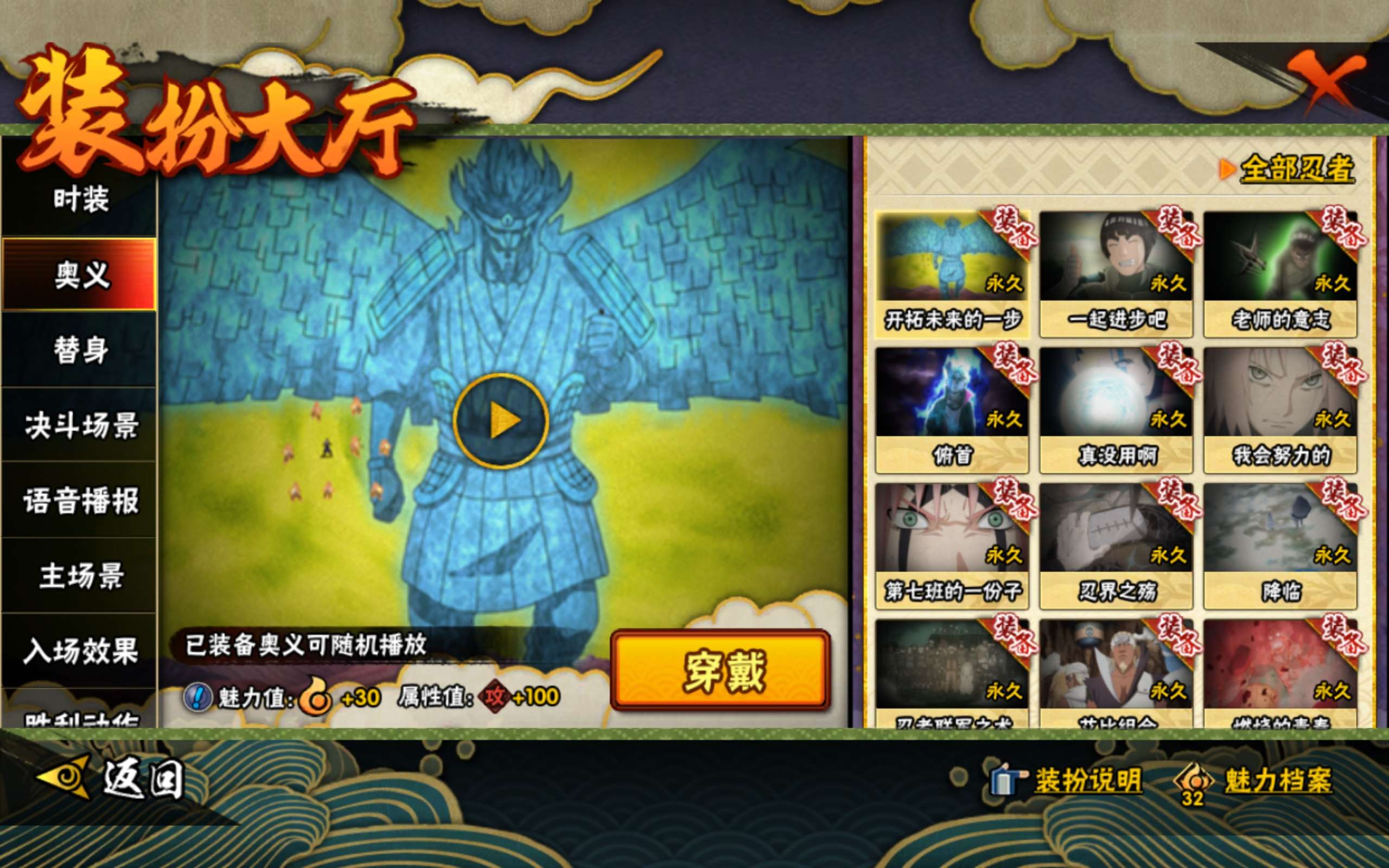 HYCMW341503火影忍者账号详情图8