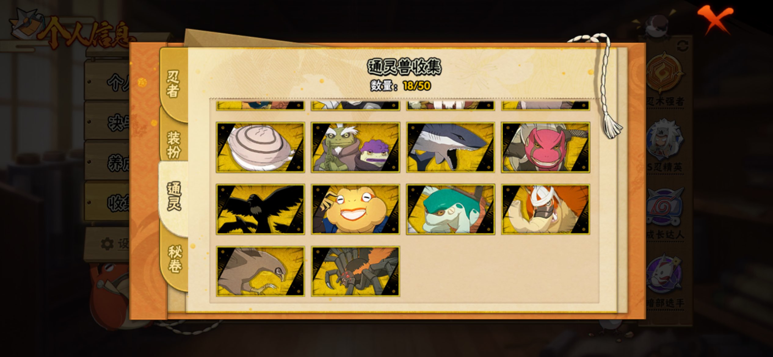 HYCMW341205火影忍者账号详情图8