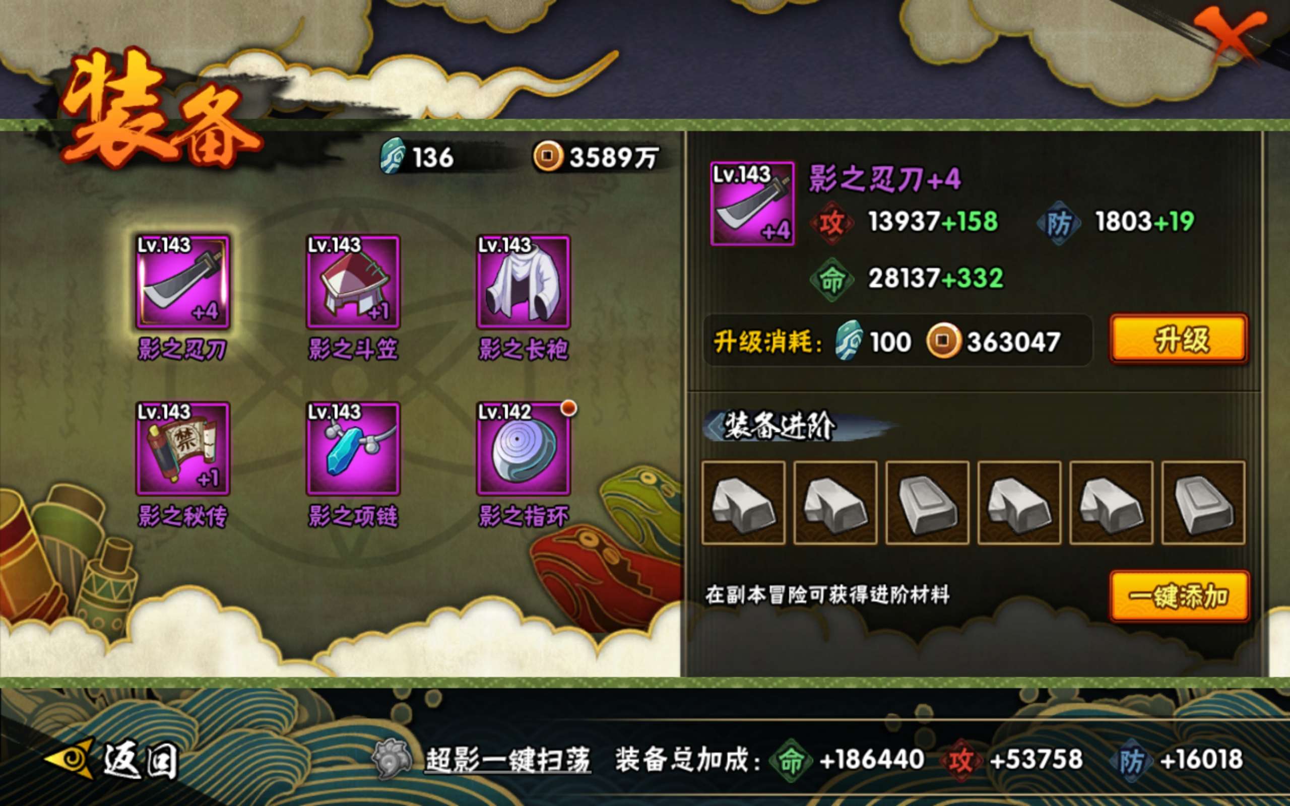 HYCMW341504火影忍者账号详情图5