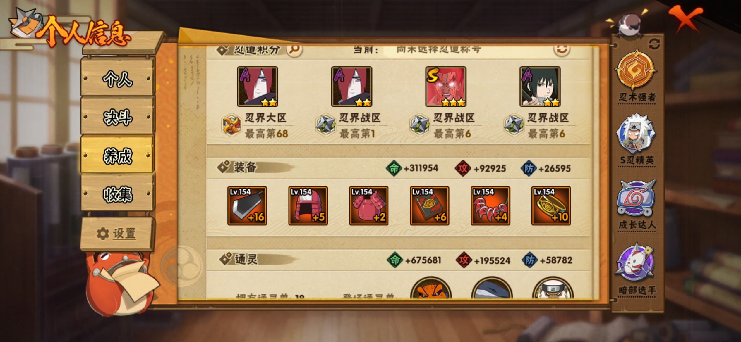 HYCMW341205火影忍者账号详情图10